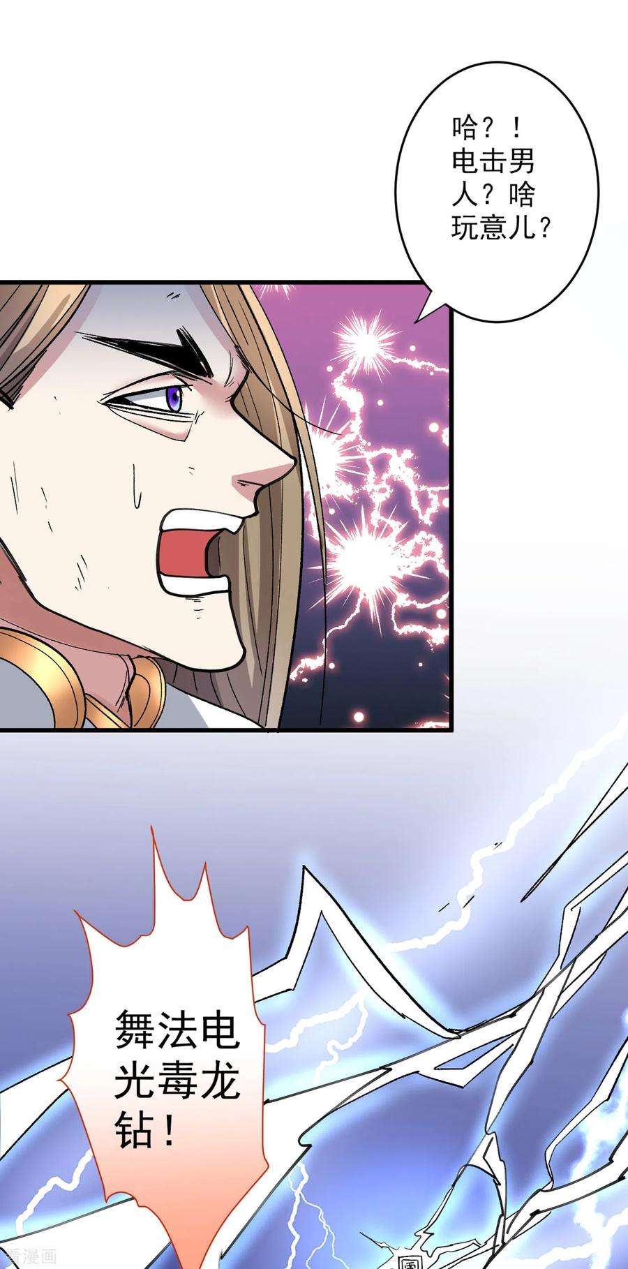 被美女师傅调教成圣的99种方法22话 我对男人很感兴趣！