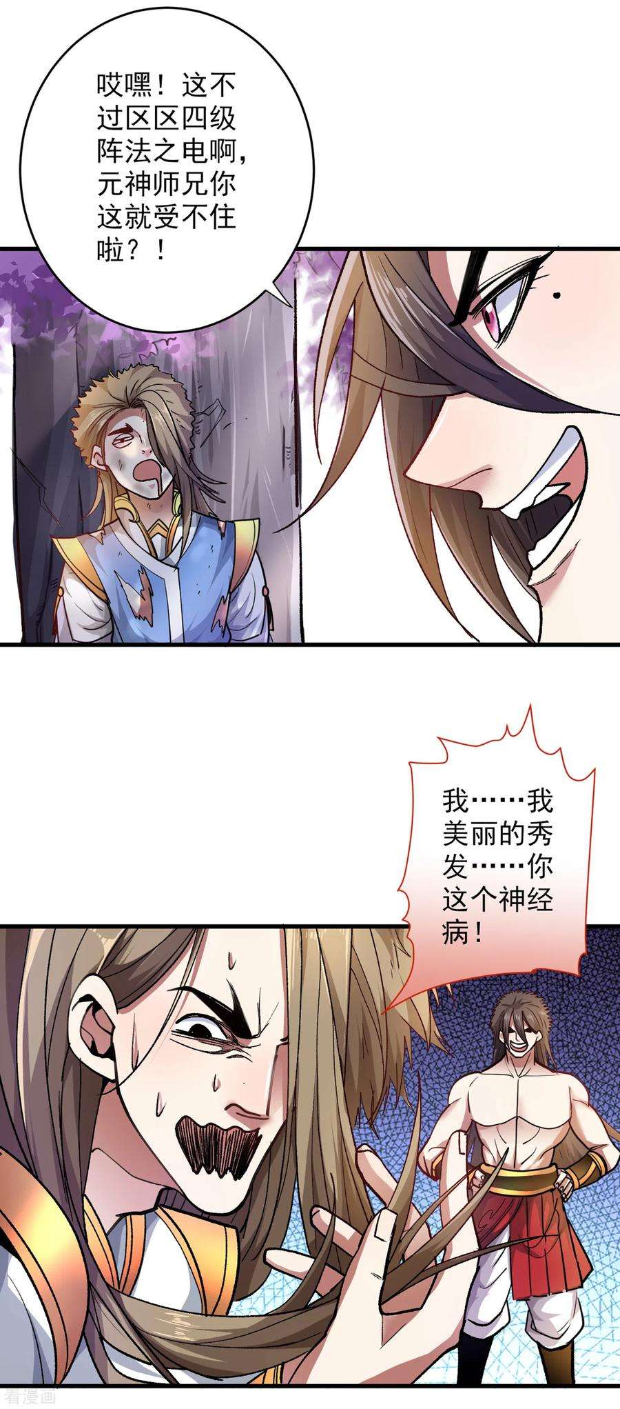 被美女师傅调教成圣的99种方法22话 我对男人很感兴趣！