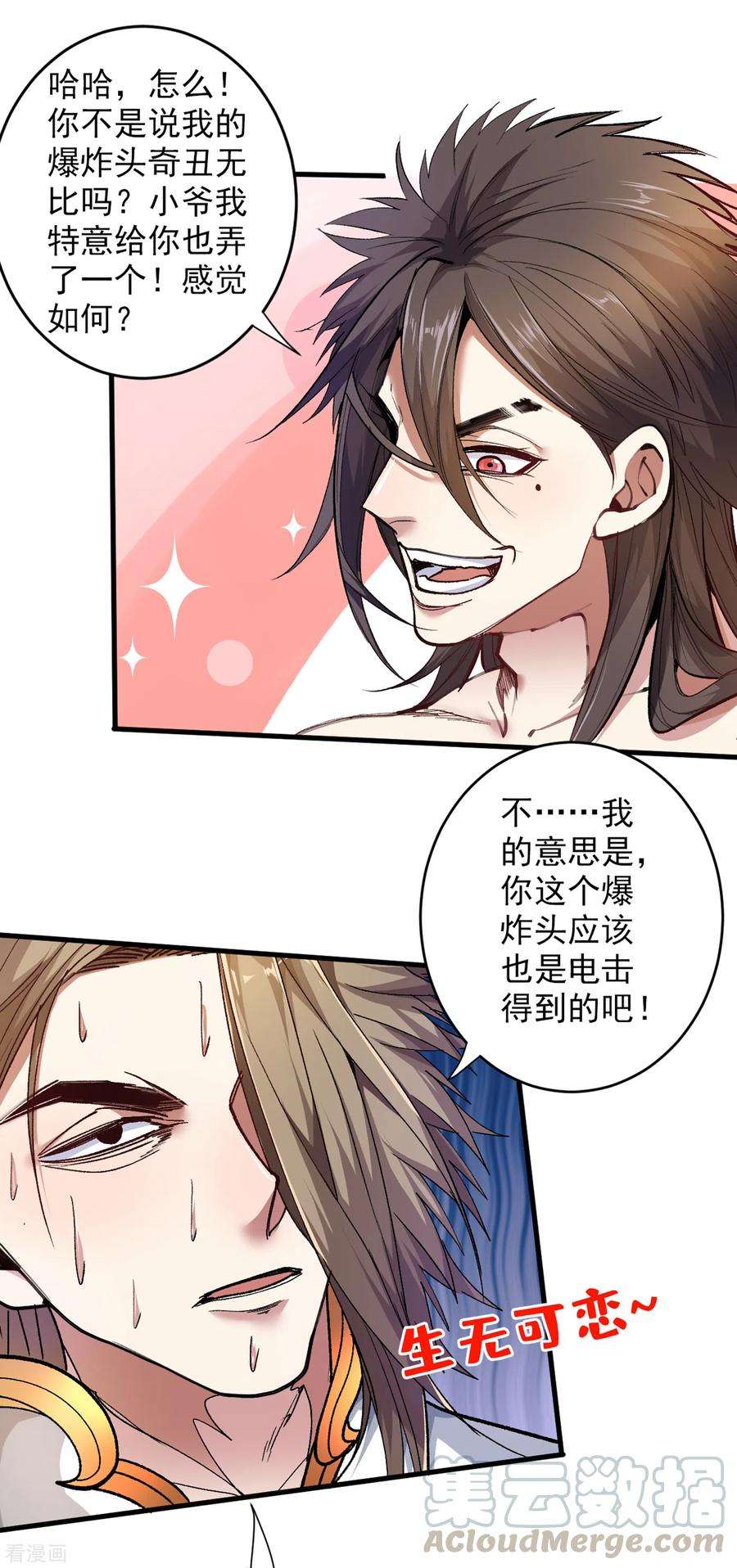 被美女师傅调教成圣的99种方法22话 我对男人很感兴趣！