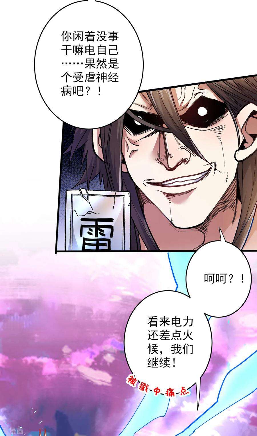 被美女师傅调教成圣的99种方法22话 我对男人很感兴趣！