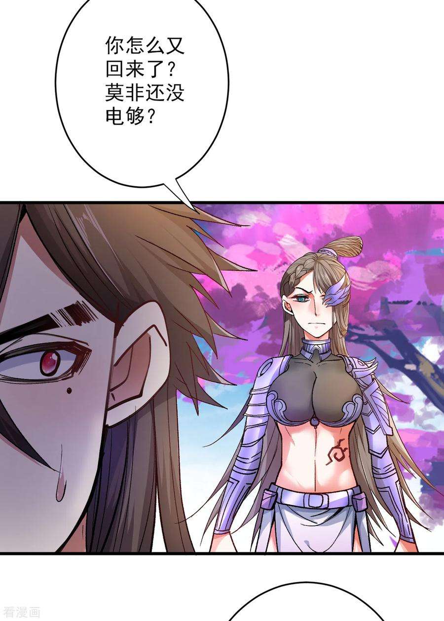 被美女师傅调教成圣的99种方法22话 我对男人很感兴趣！