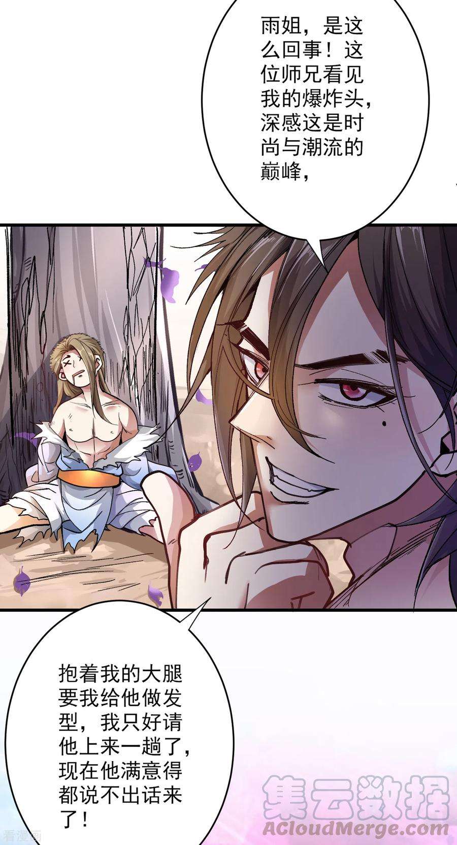 被美女师傅调教成圣的99种方法22话 我对男人很感兴趣！