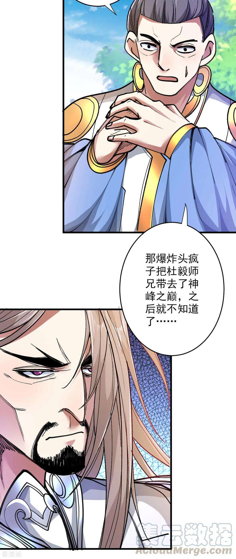 被美女师傅调教成圣的99种方法22话 我对男人很感兴趣！
