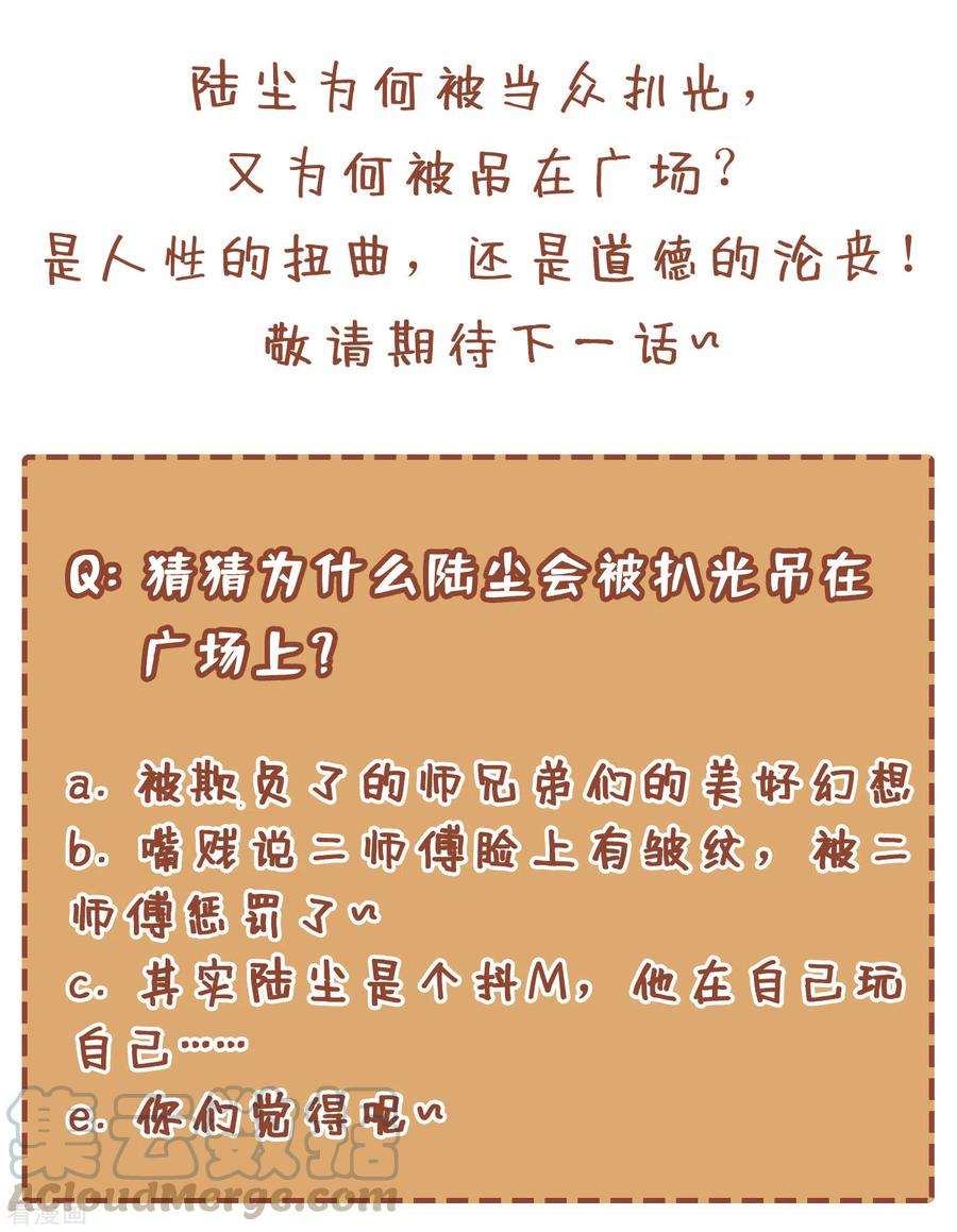 被美女师傅调教成圣的99种方法22话 我对男人很感兴趣！
