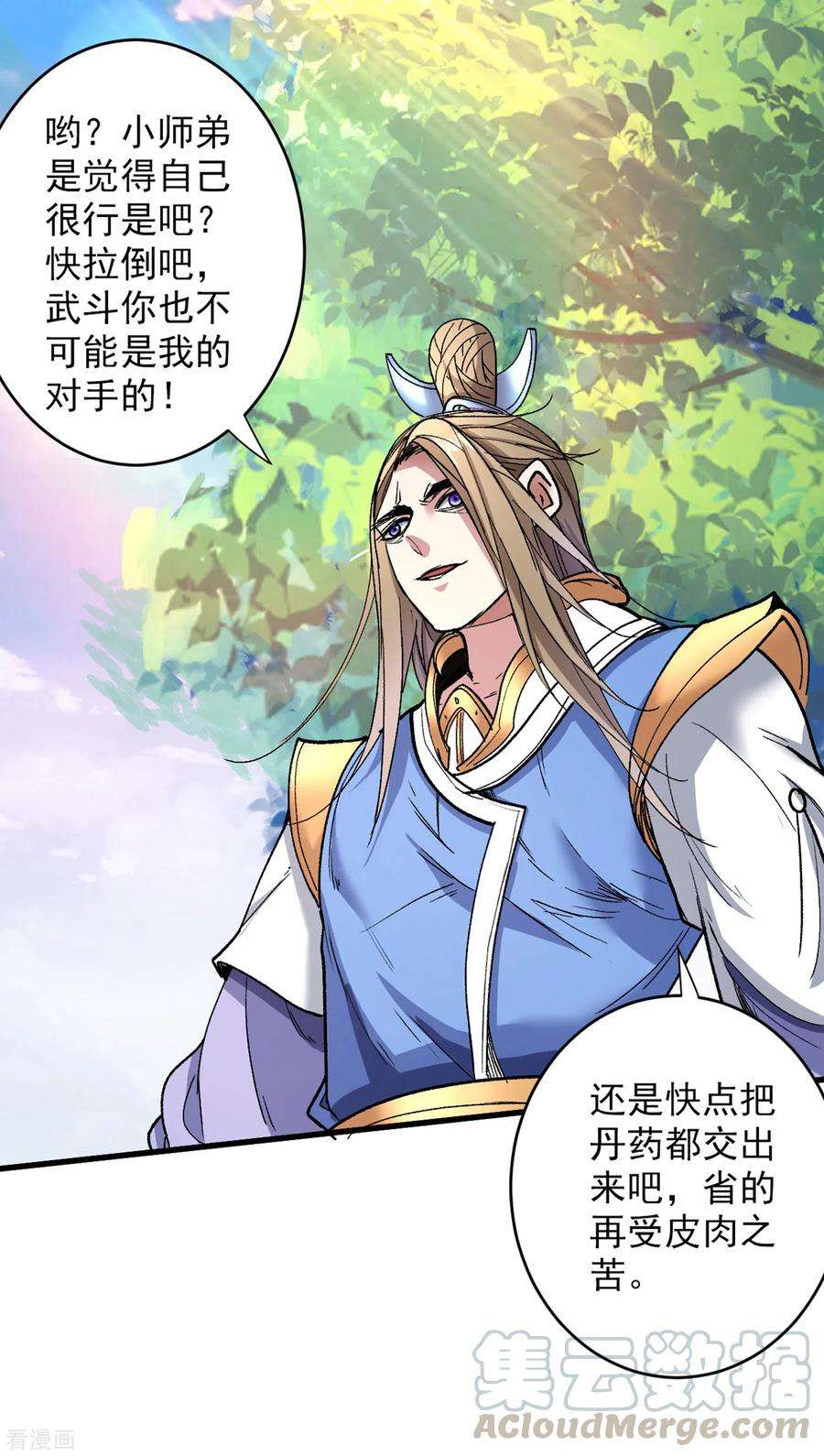 被美女师傅调教成圣的99种方法22话 我对男人很感兴趣！