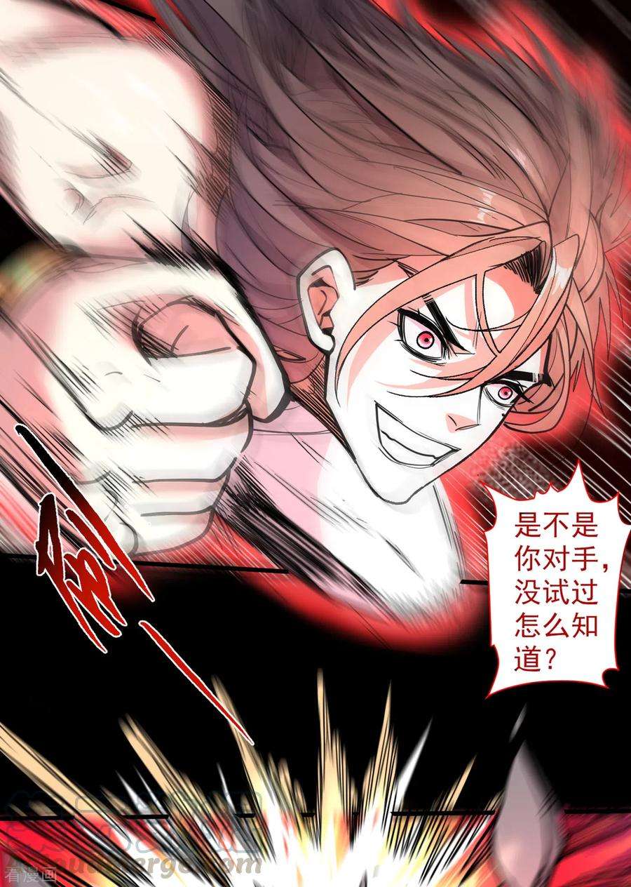 被美女师傅调教成圣的99种方法22话 我对男人很感兴趣！