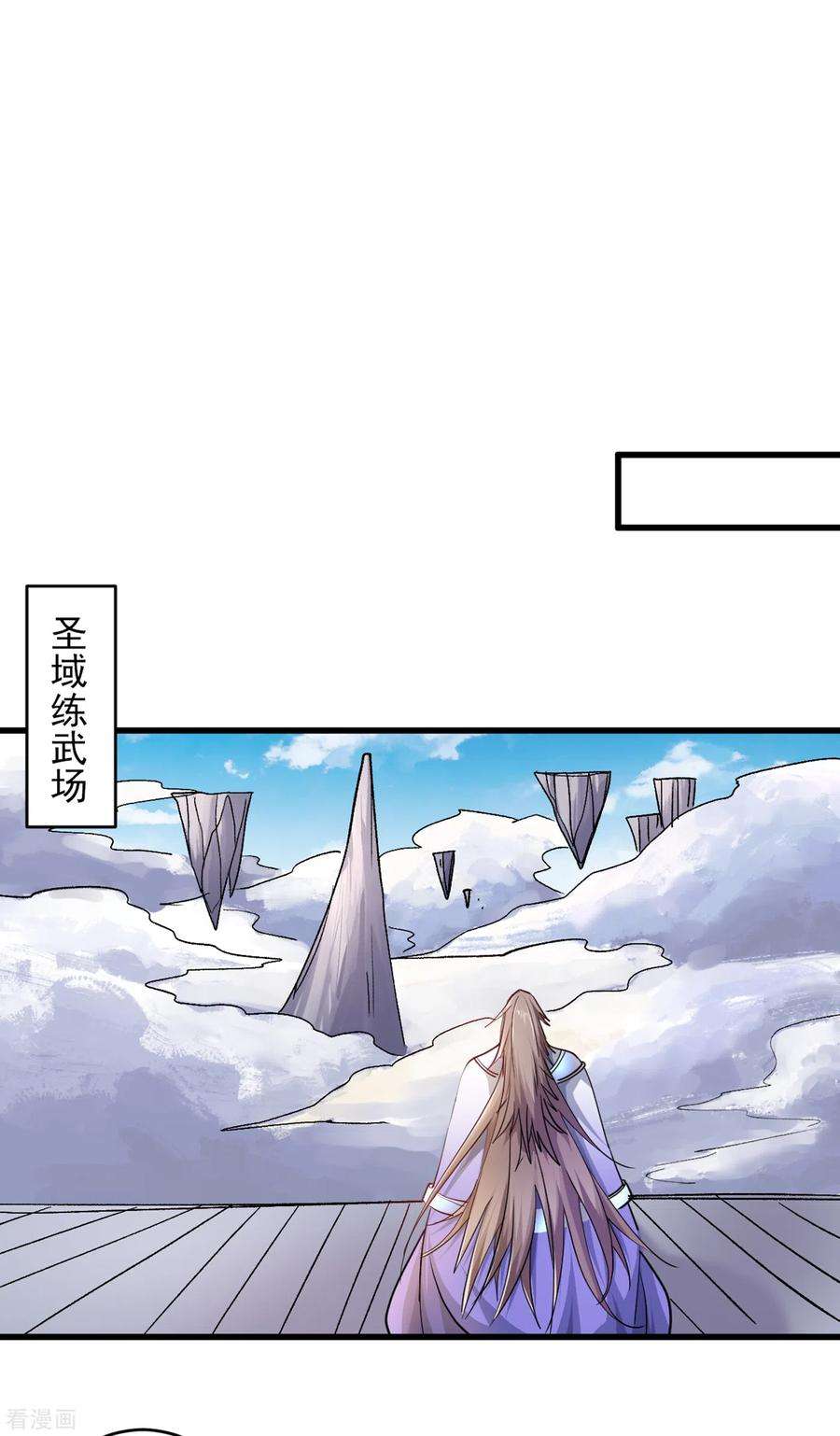 被美女师傅调教成圣的99种方法23话 谁坑谁还不一定呢！