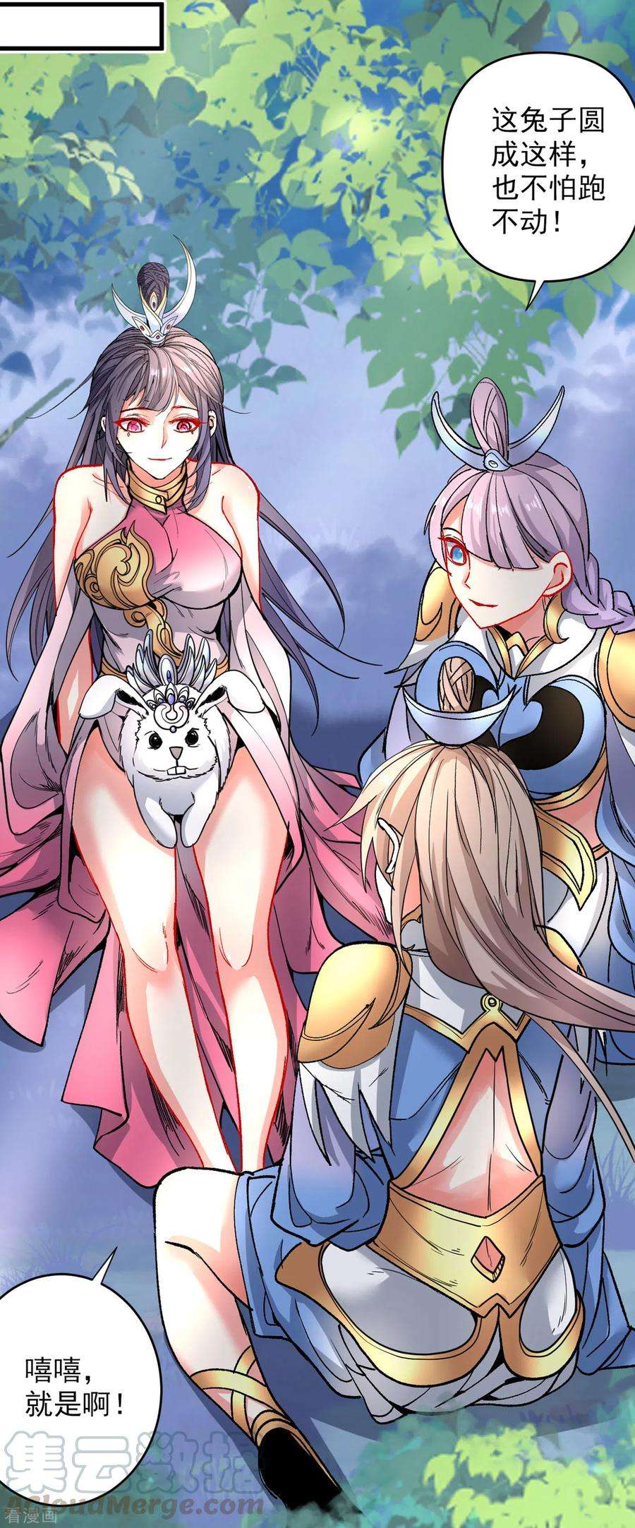 被美女师傅调教成圣的99种方法23话 谁坑谁还不一定呢！
