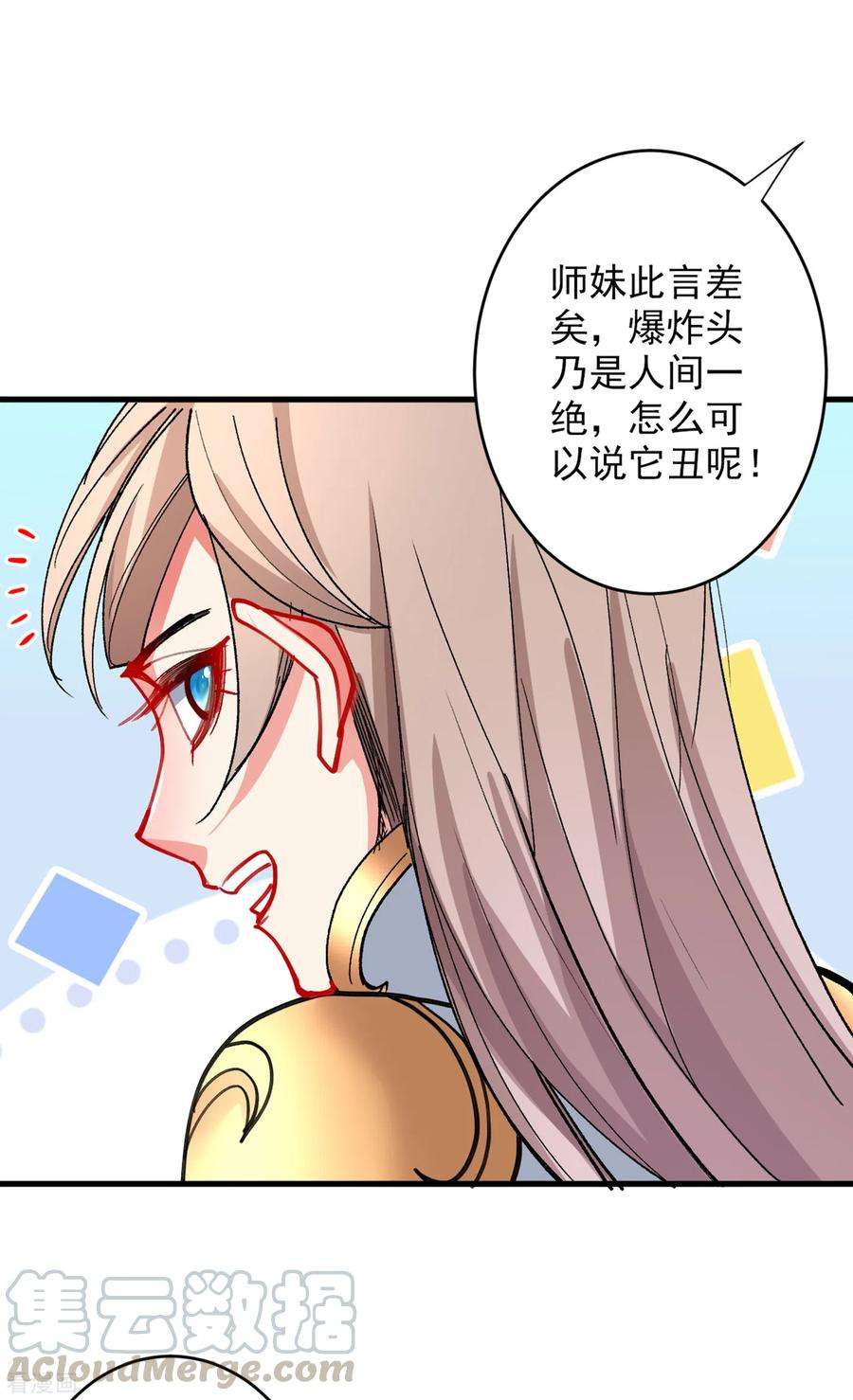 被美女师傅调教成圣的99种方法23话 谁坑谁还不一定呢！