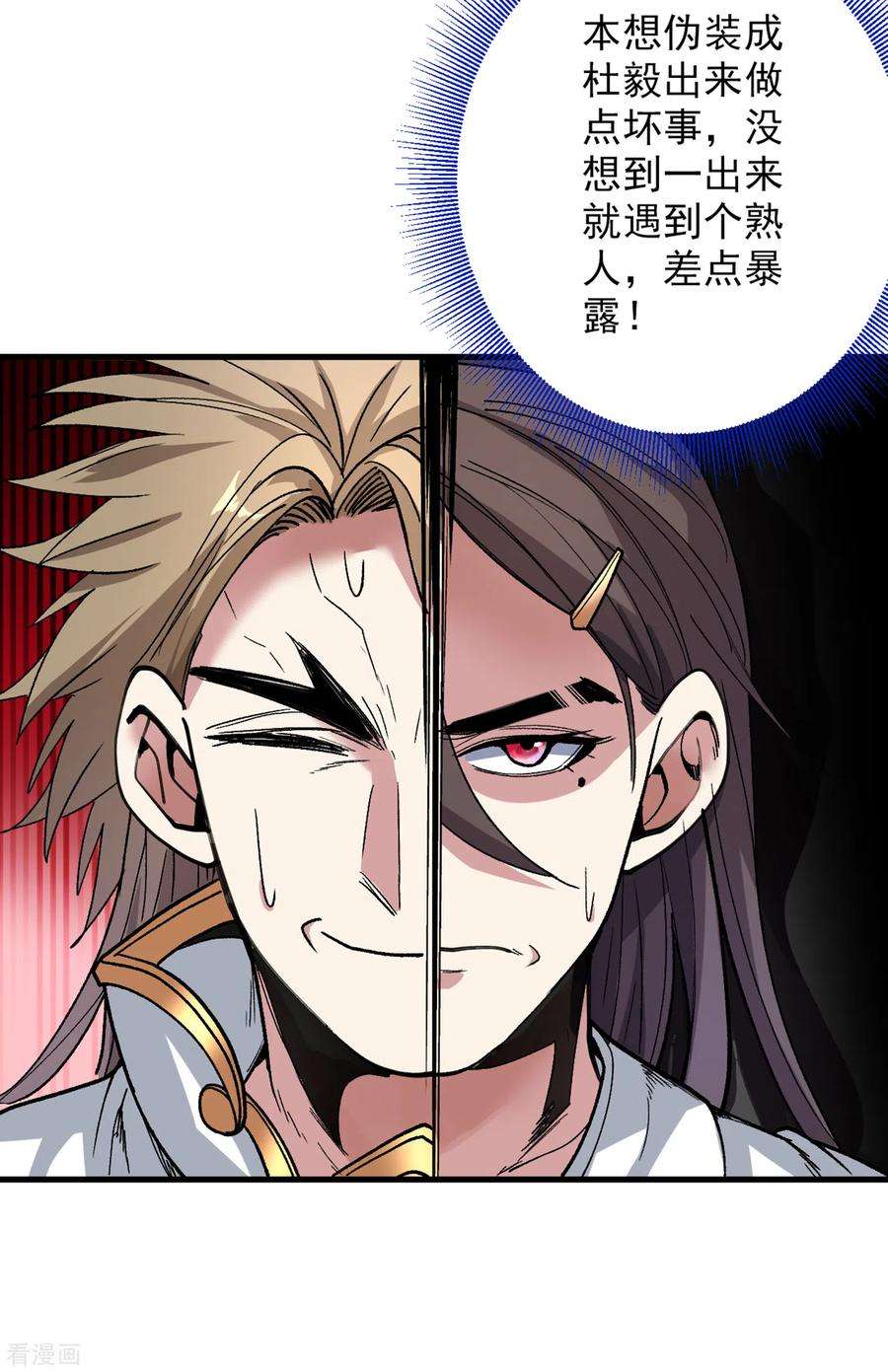 被美女师傅调教成圣的99种方法23话 谁坑谁还不一定呢！