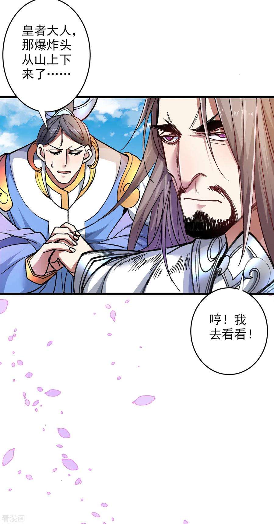 被美女师傅调教成圣的99种方法23话 谁坑谁还不一定呢！