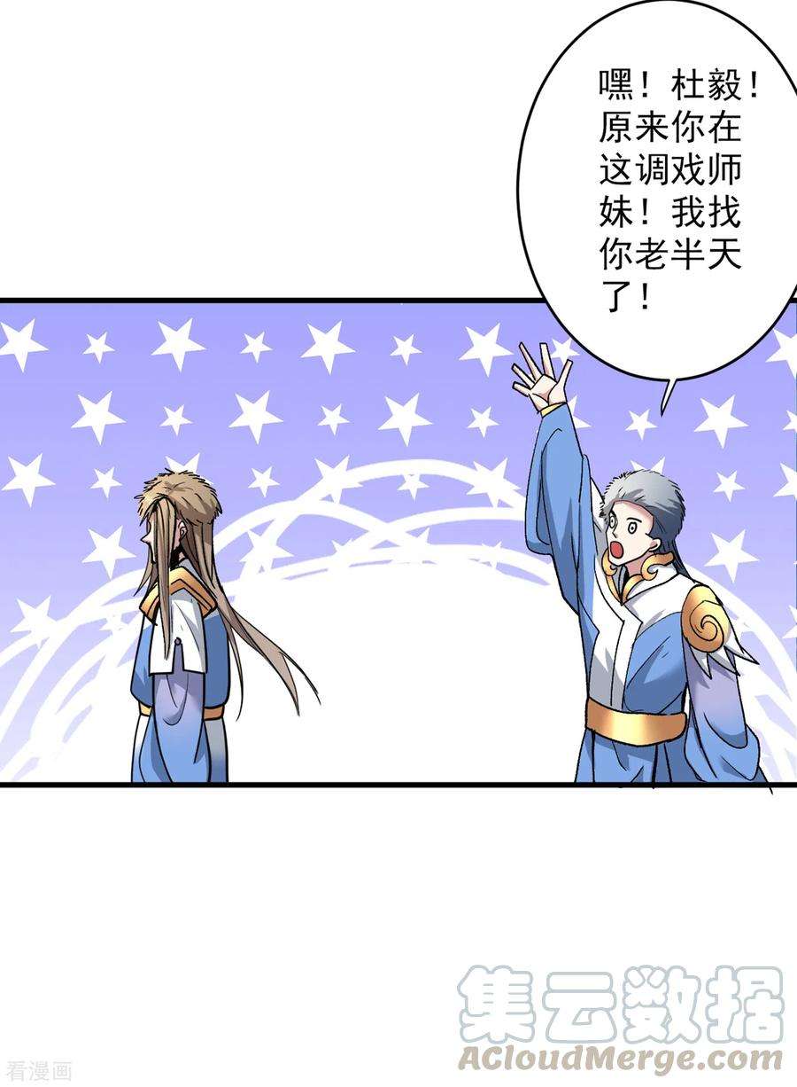 被美女师傅调教成圣的99种方法23话 谁坑谁还不一定呢！