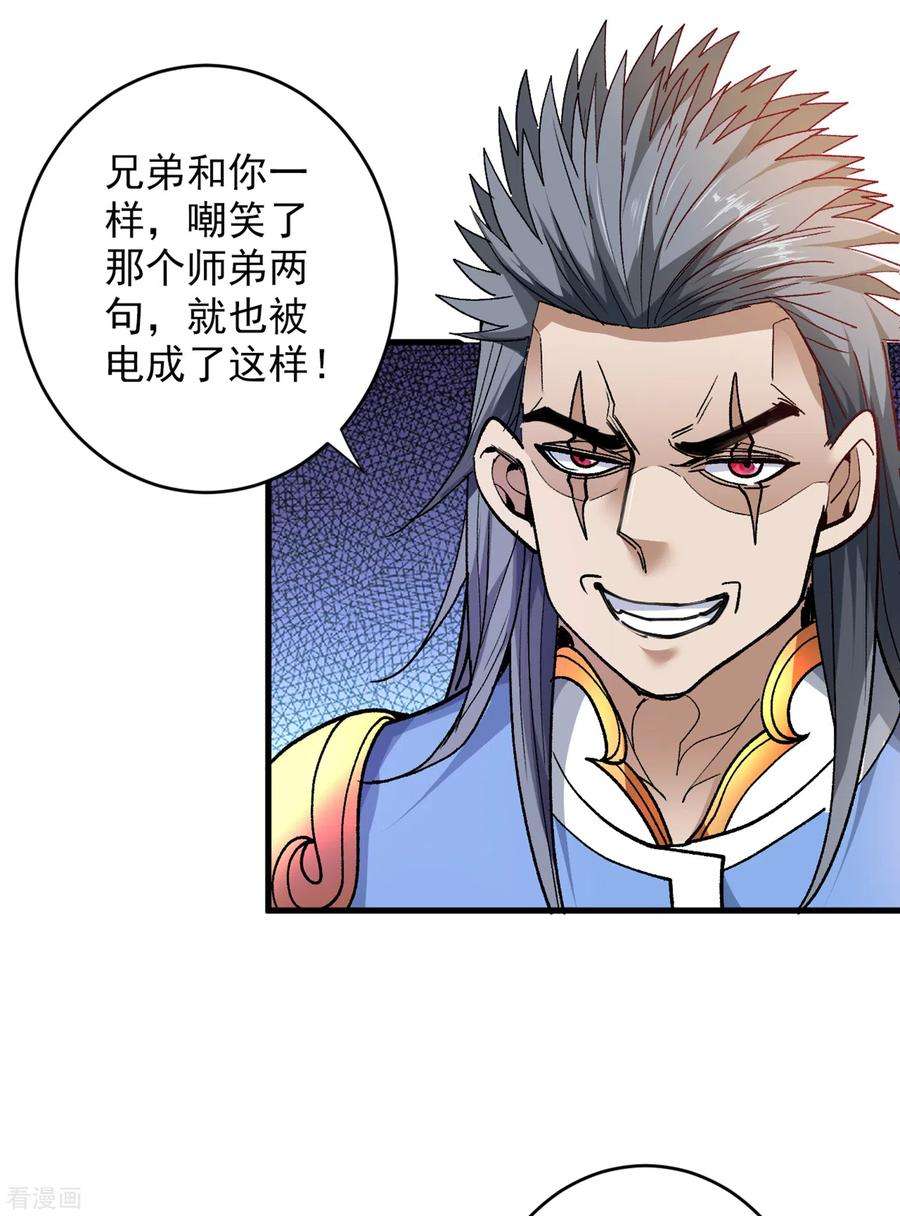 被美女师傅调教成圣的99种方法23话 谁坑谁还不一定呢！