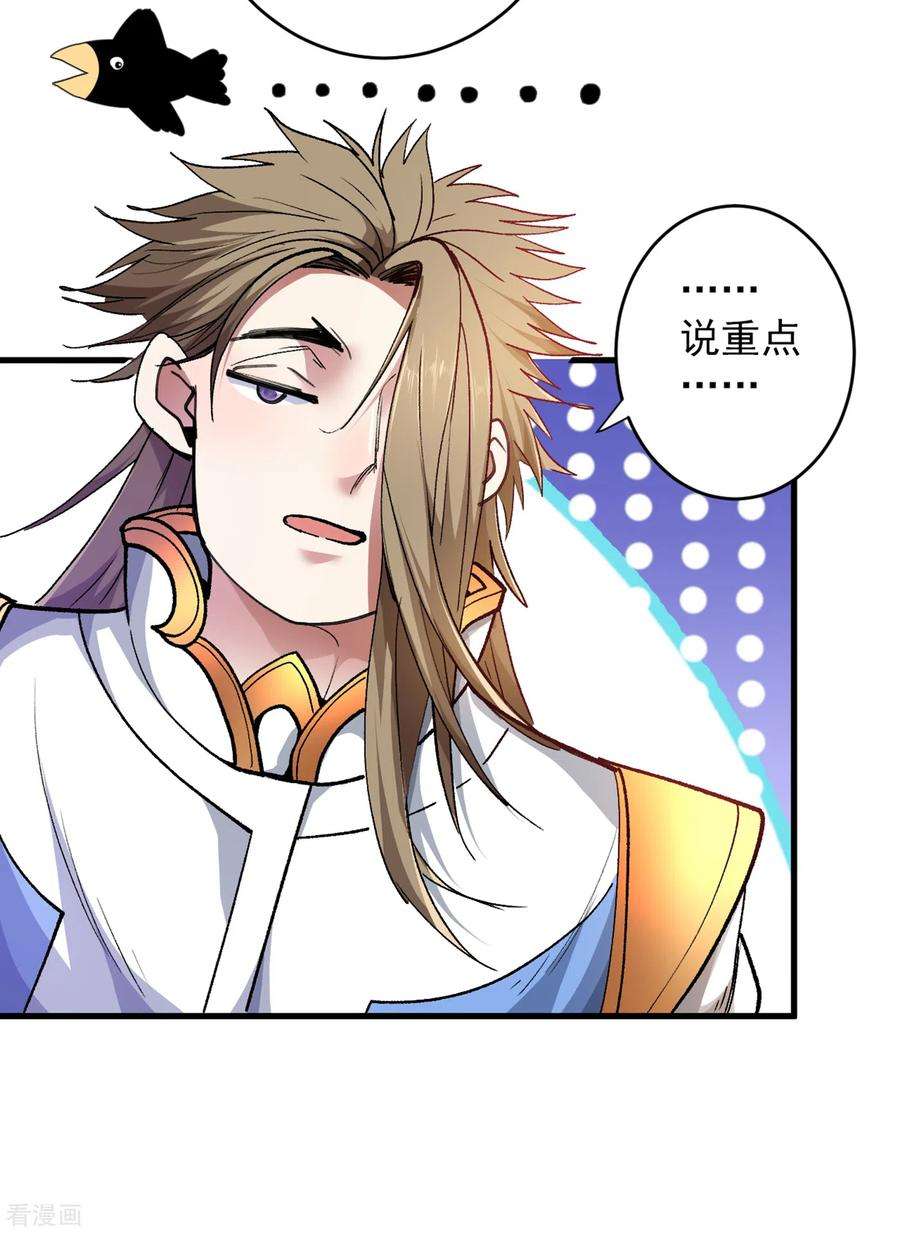被美女师傅调教成圣的99种方法23话 谁坑谁还不一定呢！