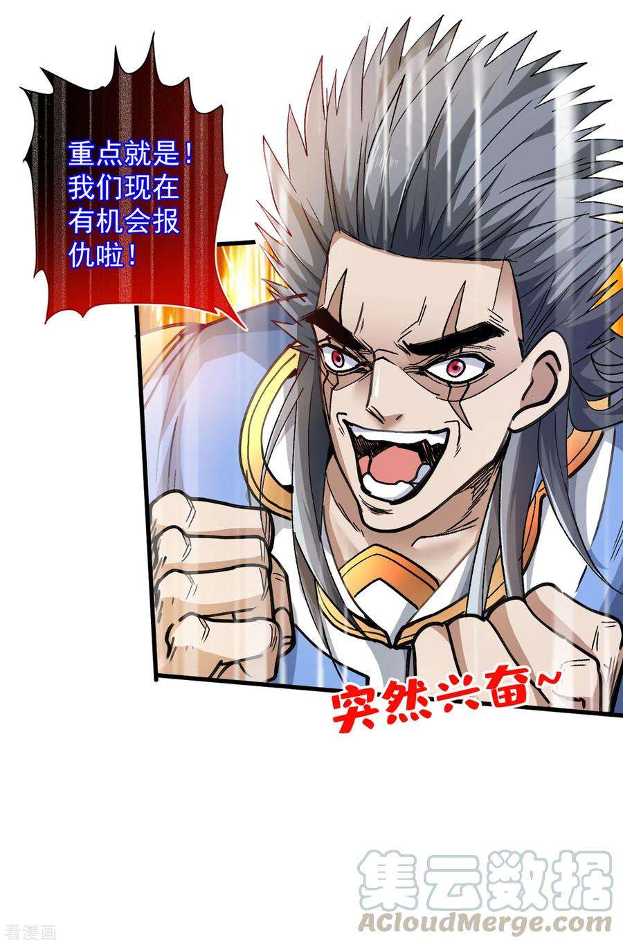被美女师傅调教成圣的99种方法23话 谁坑谁还不一定呢！
