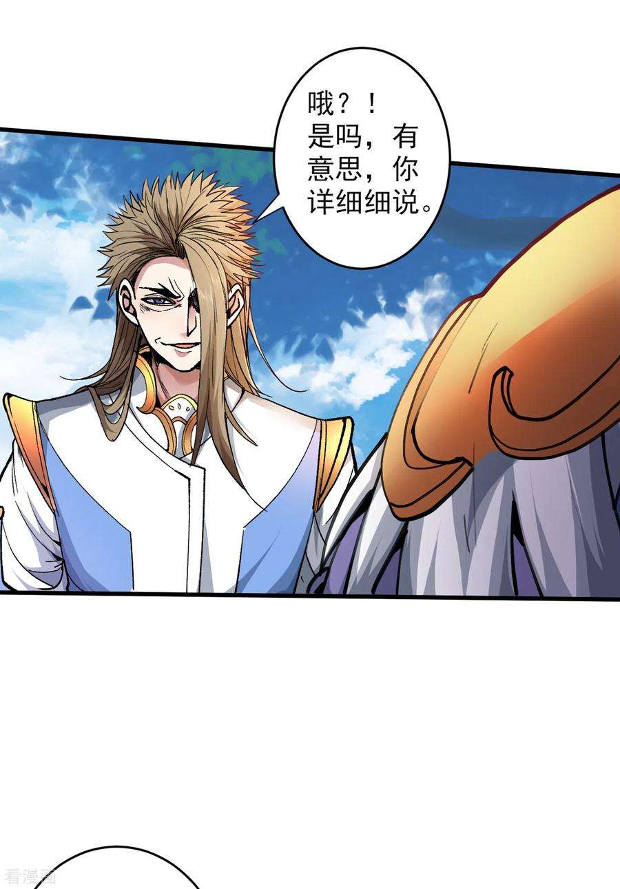 被美女师傅调教成圣的99种方法23话 谁坑谁还不一定呢！