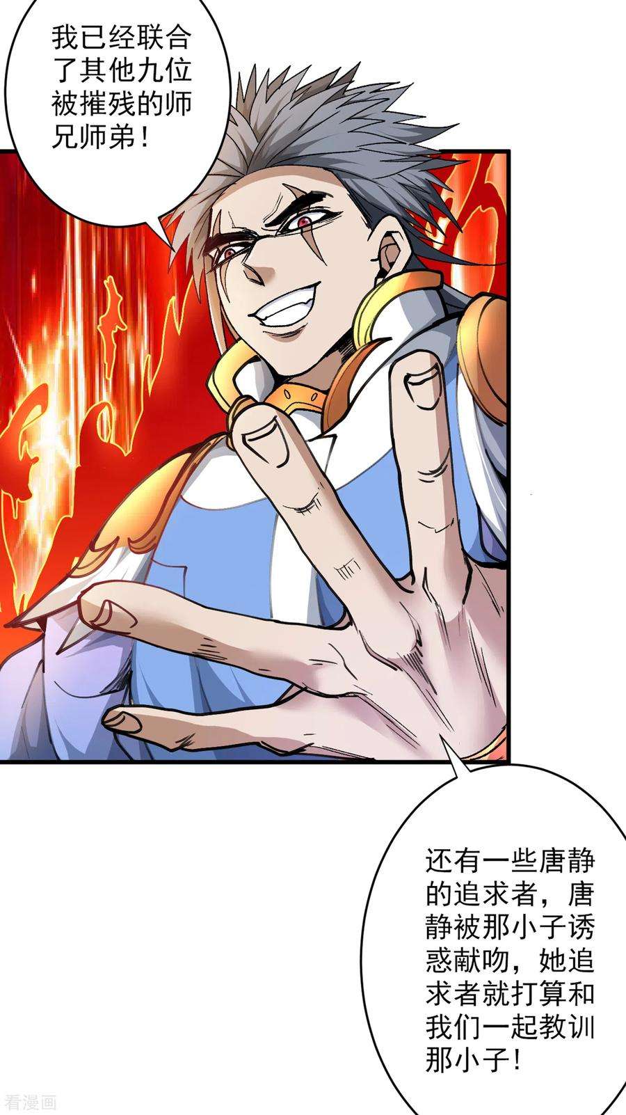 被美女师傅调教成圣的99种方法23话 谁坑谁还不一定呢！