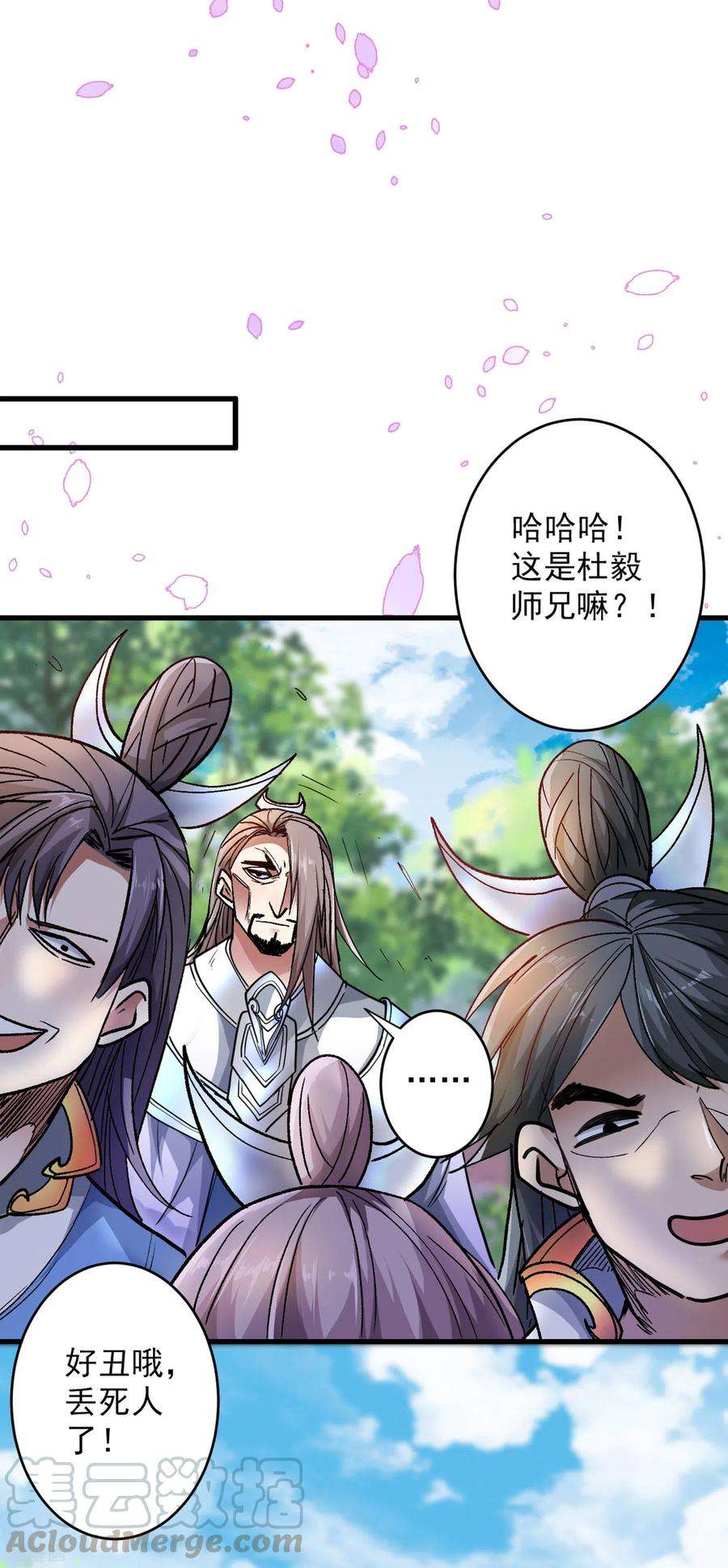 被美女师傅调教成圣的99种方法23话 谁坑谁还不一定呢！