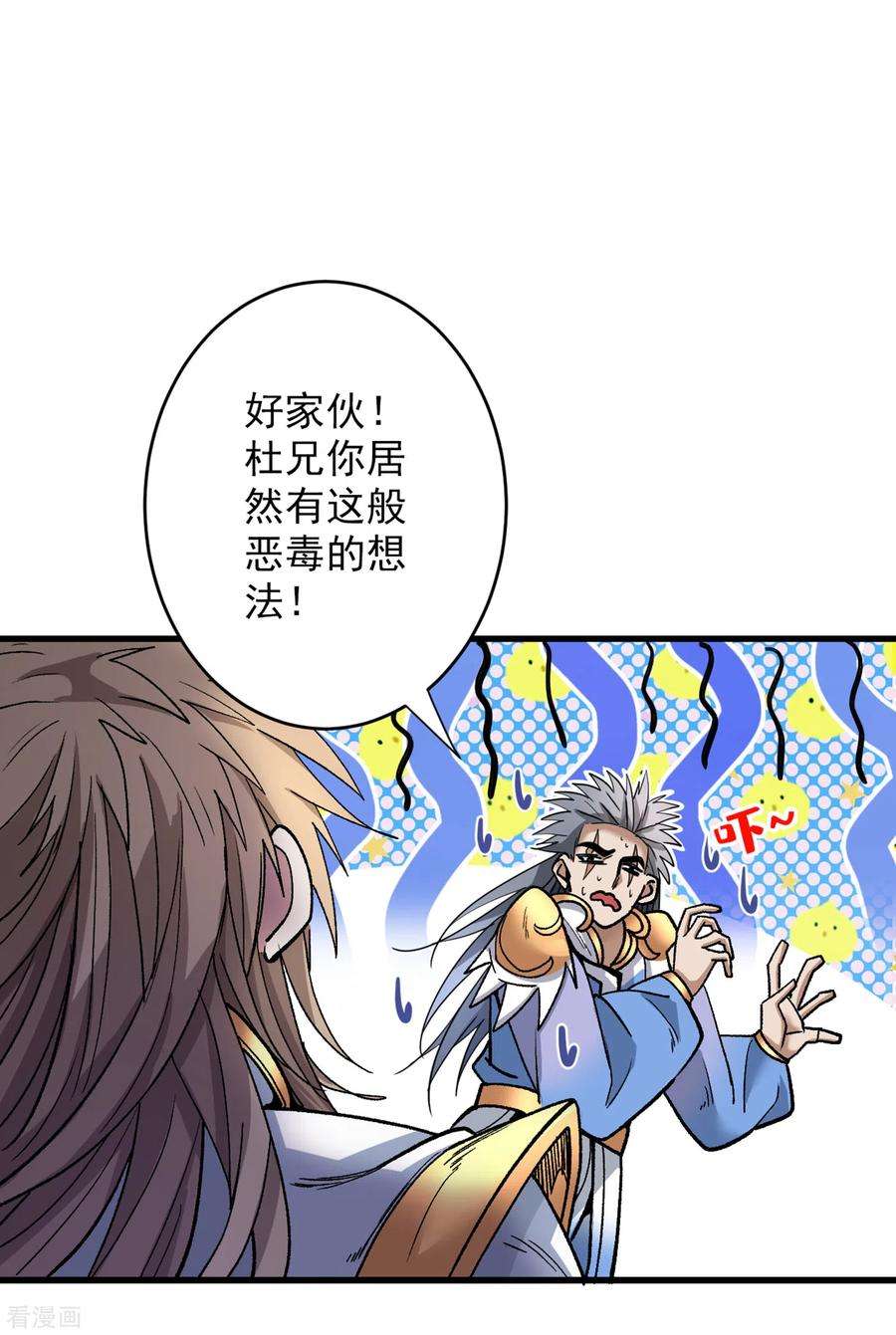 被美女师傅调教成圣的99种方法23话 谁坑谁还不一定呢！