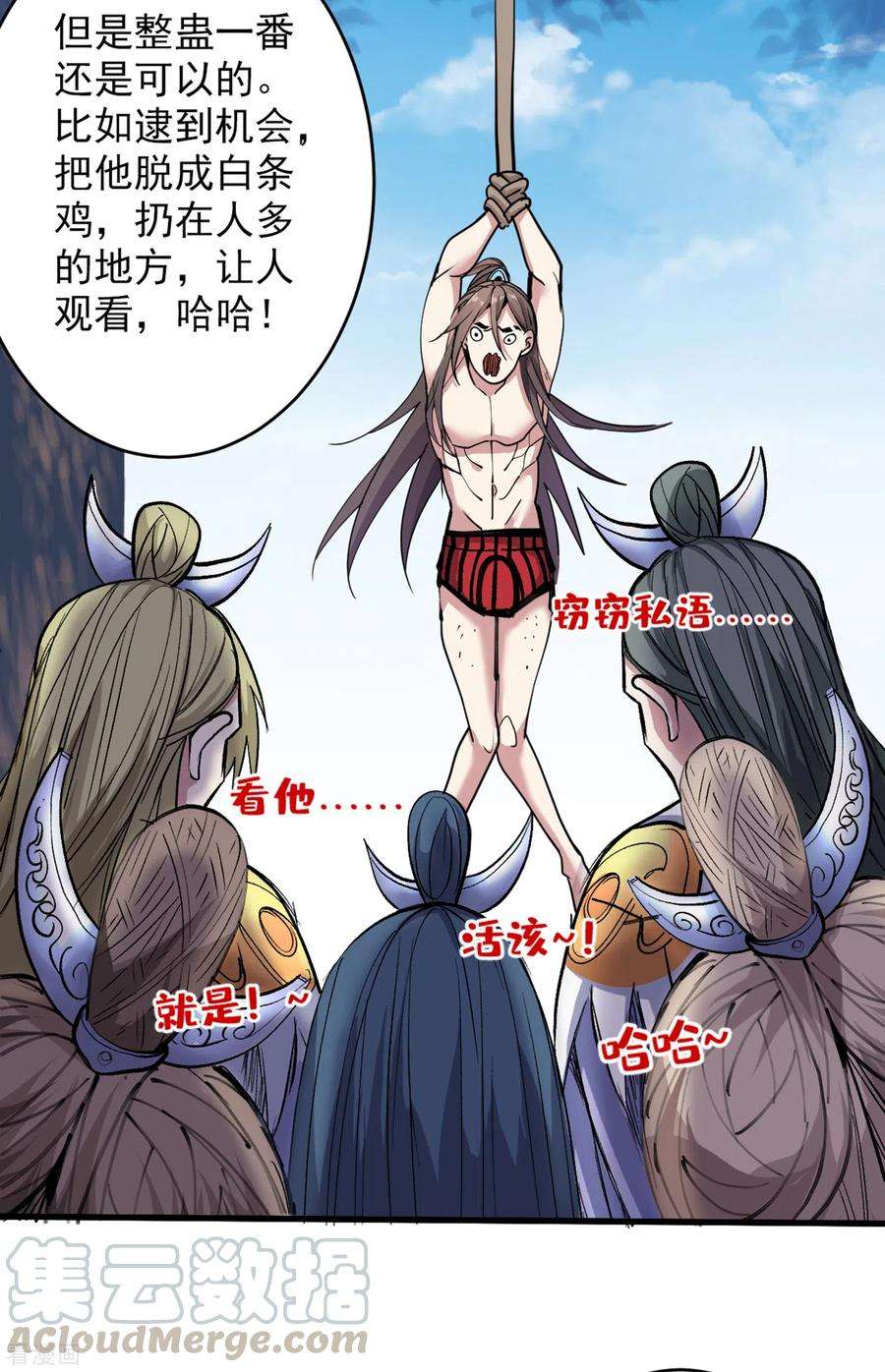 被美女师傅调教成圣的99种方法23话 谁坑谁还不一定呢！