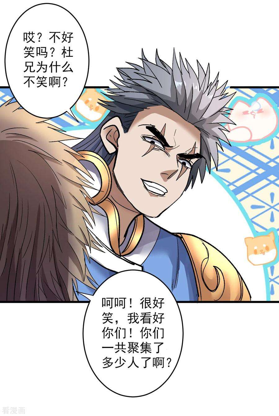 被美女师傅调教成圣的99种方法23话 谁坑谁还不一定呢！