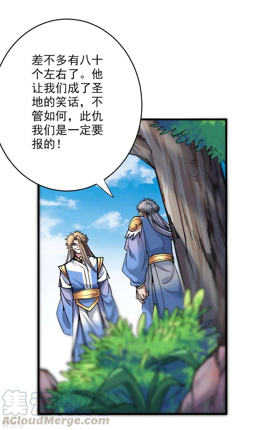 被美女师傅调教成圣的99种方法23话 谁坑谁还不一定呢！