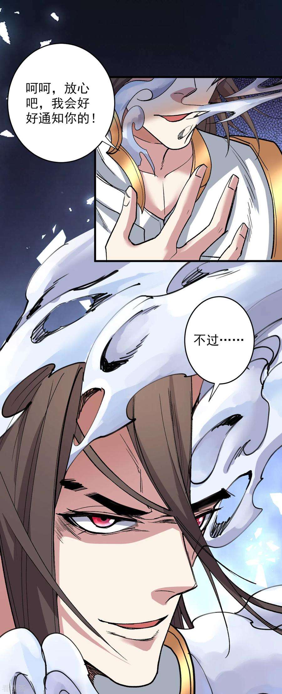 被美女师傅调教成圣的99种方法23话 谁坑谁还不一定呢！