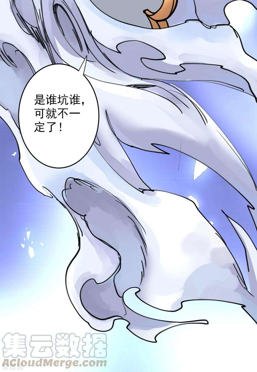被美女师傅调教成圣的99种方法23话 谁坑谁还不一定呢！