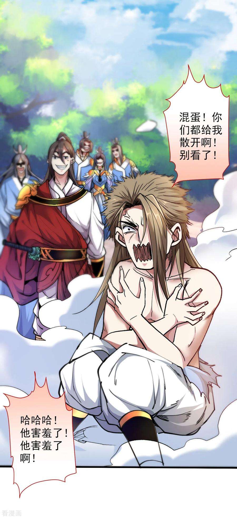 被美女师傅调教成圣的99种方法23话 谁坑谁还不一定呢！