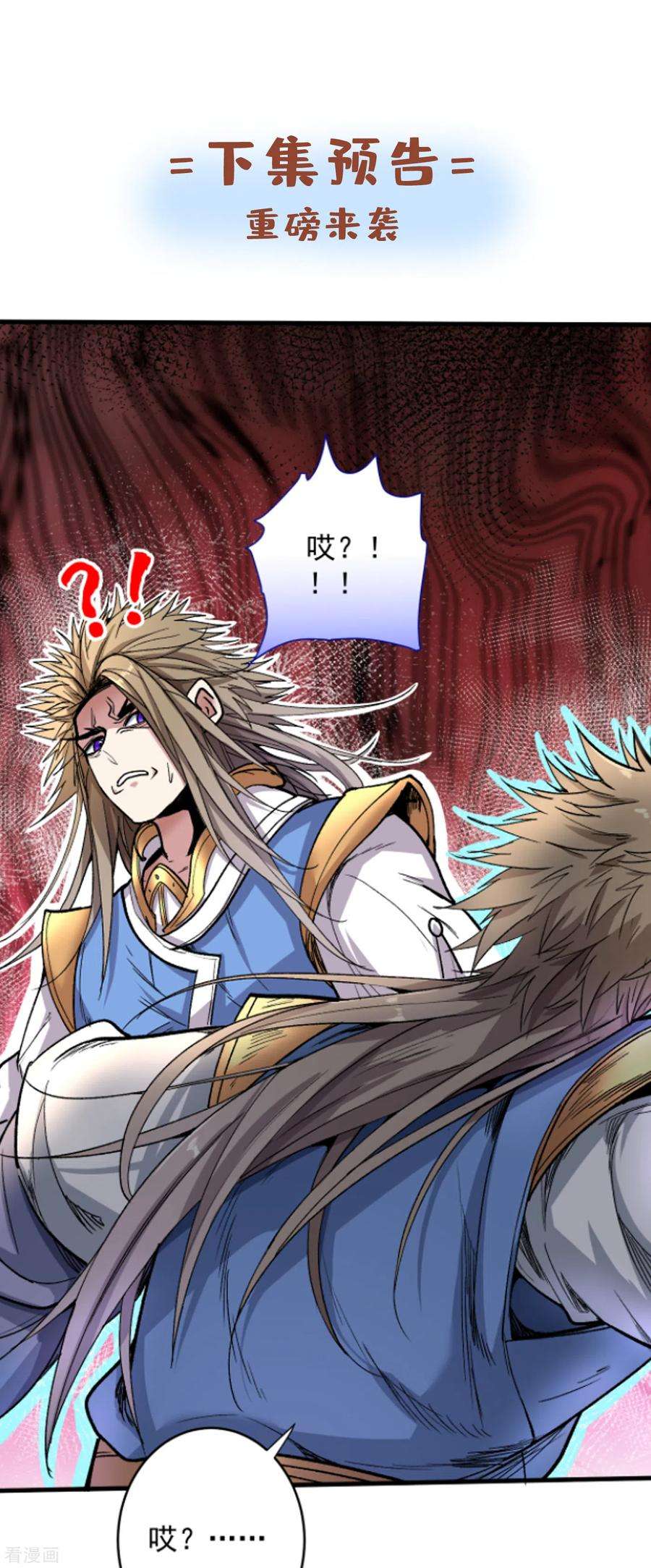 被美女师傅调教成圣的99种方法23话 谁坑谁还不一定呢！