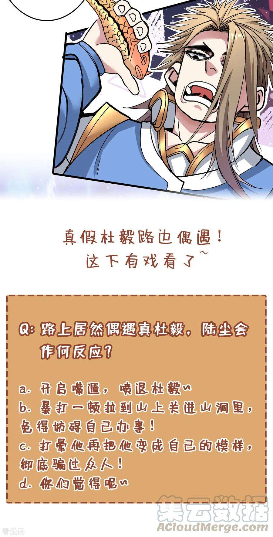 被美女师傅调教成圣的99种方法23话 谁坑谁还不一定呢！