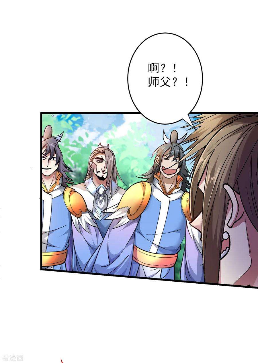 被美女师傅调教成圣的99种方法23话 谁坑谁还不一定呢！