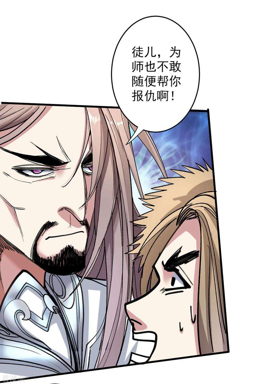 被美女师傅调教成圣的99种方法23话 谁坑谁还不一定呢！