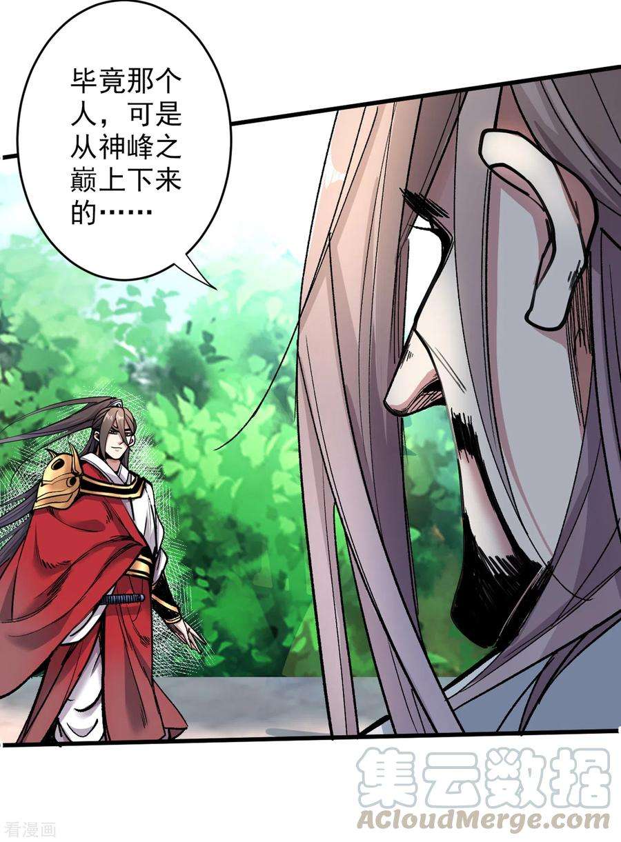 被美女师傅调教成圣的99种方法23话 谁坑谁还不一定呢！