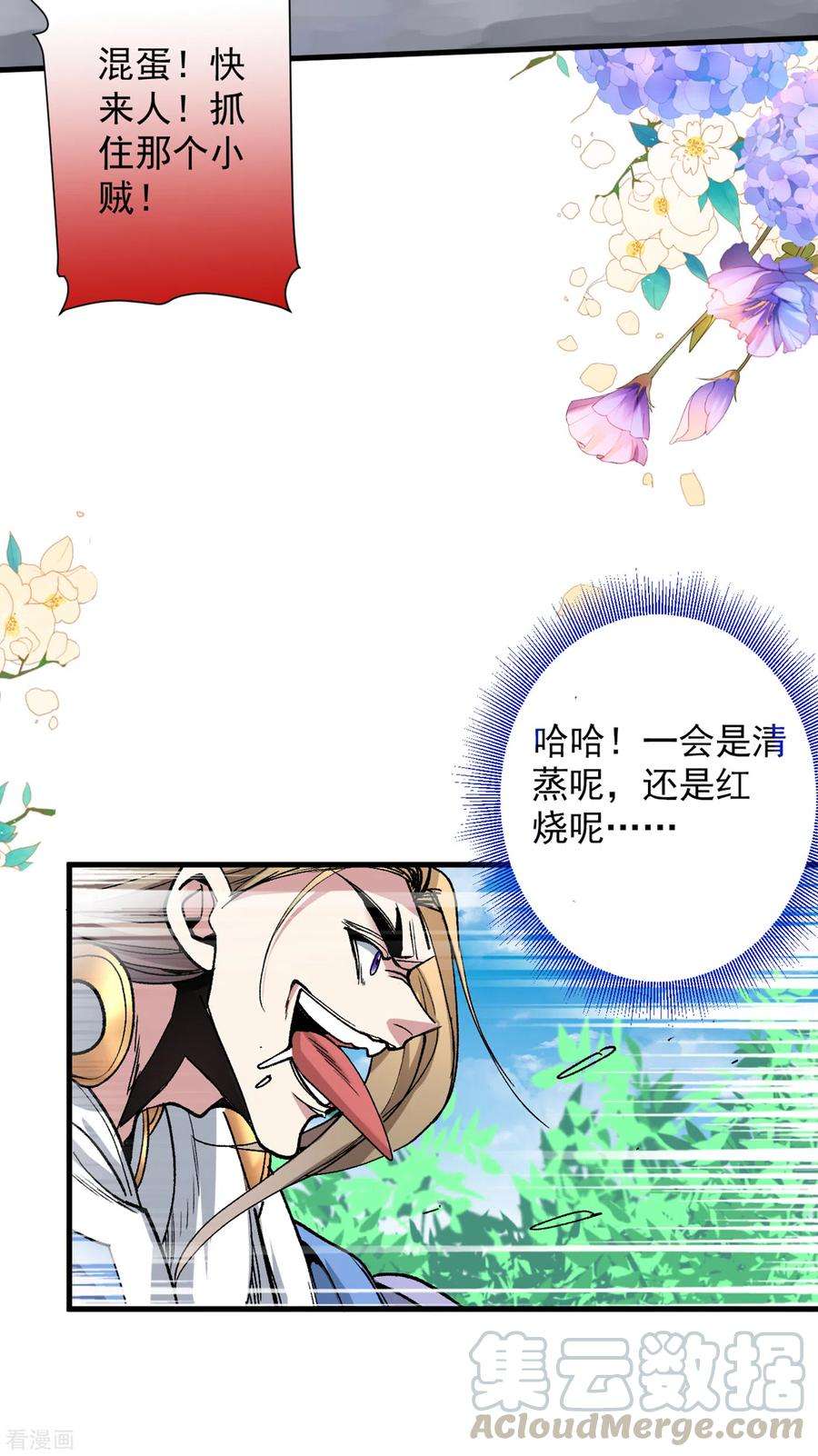 被美女师傅调教成圣的99种方法24话 天塌下来我顶着~