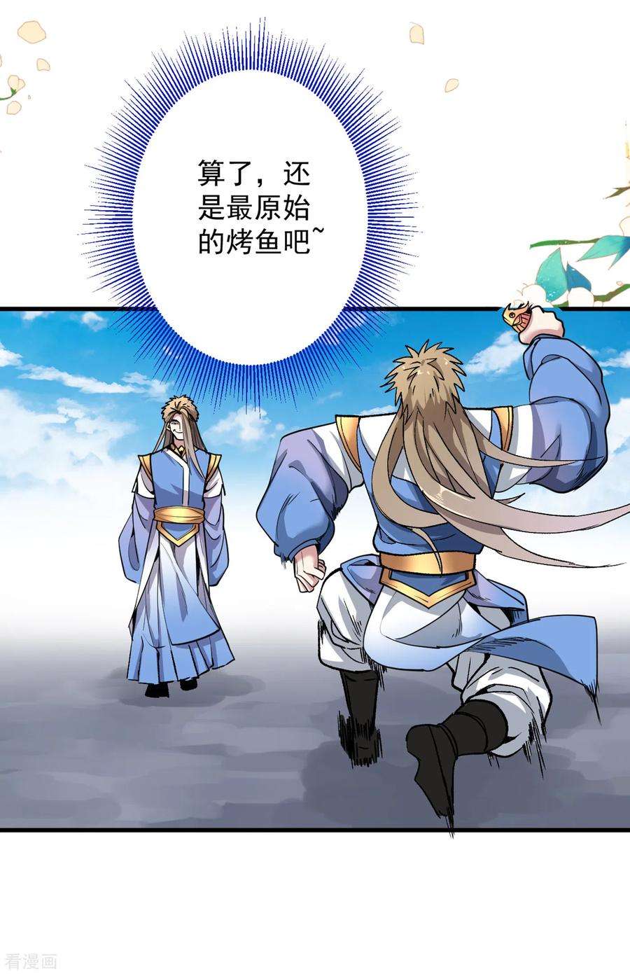 被美女师傅调教成圣的99种方法24话 天塌下来我顶着~