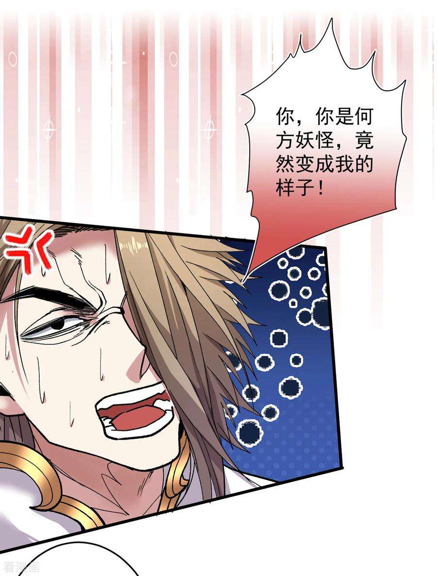 被美女师傅调教成圣的99种方法24话 天塌下来我顶着~