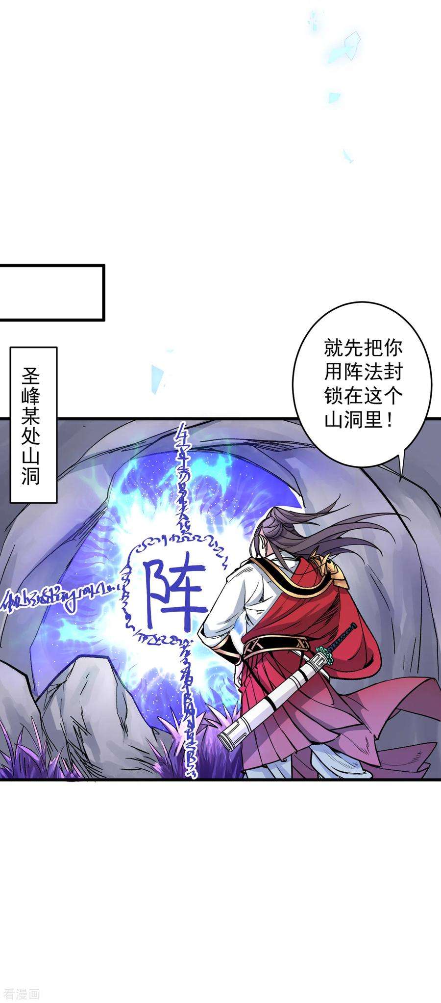 被美女师傅调教成圣的99种方法24话 天塌下来我顶着~