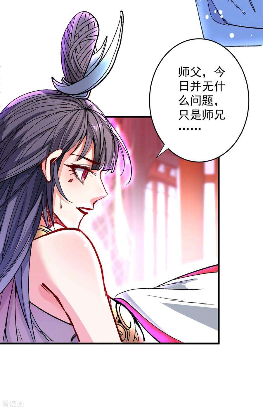 被美女师傅调教成圣的99种方法24话 天塌下来我顶着~