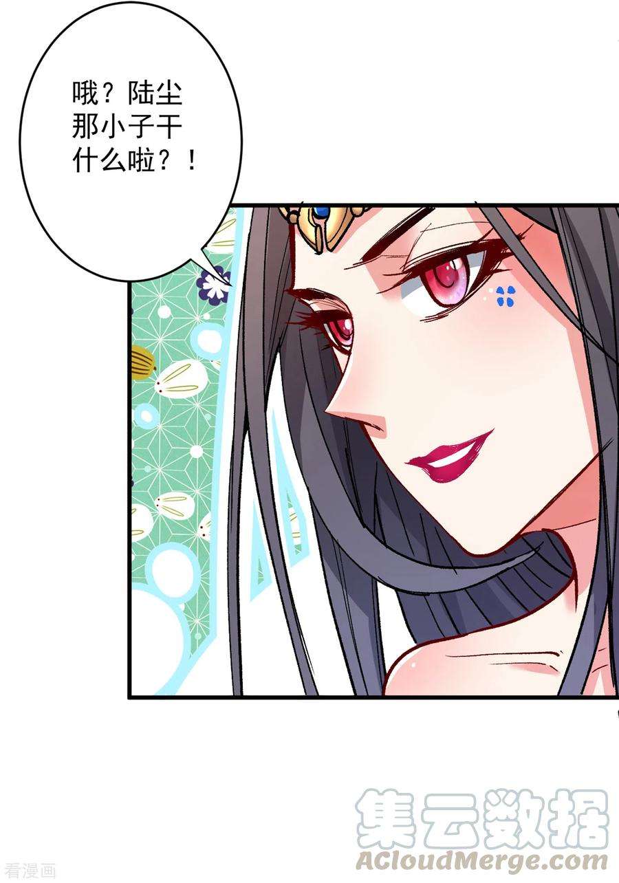 被美女师傅调教成圣的99种方法24话 天塌下来我顶着~