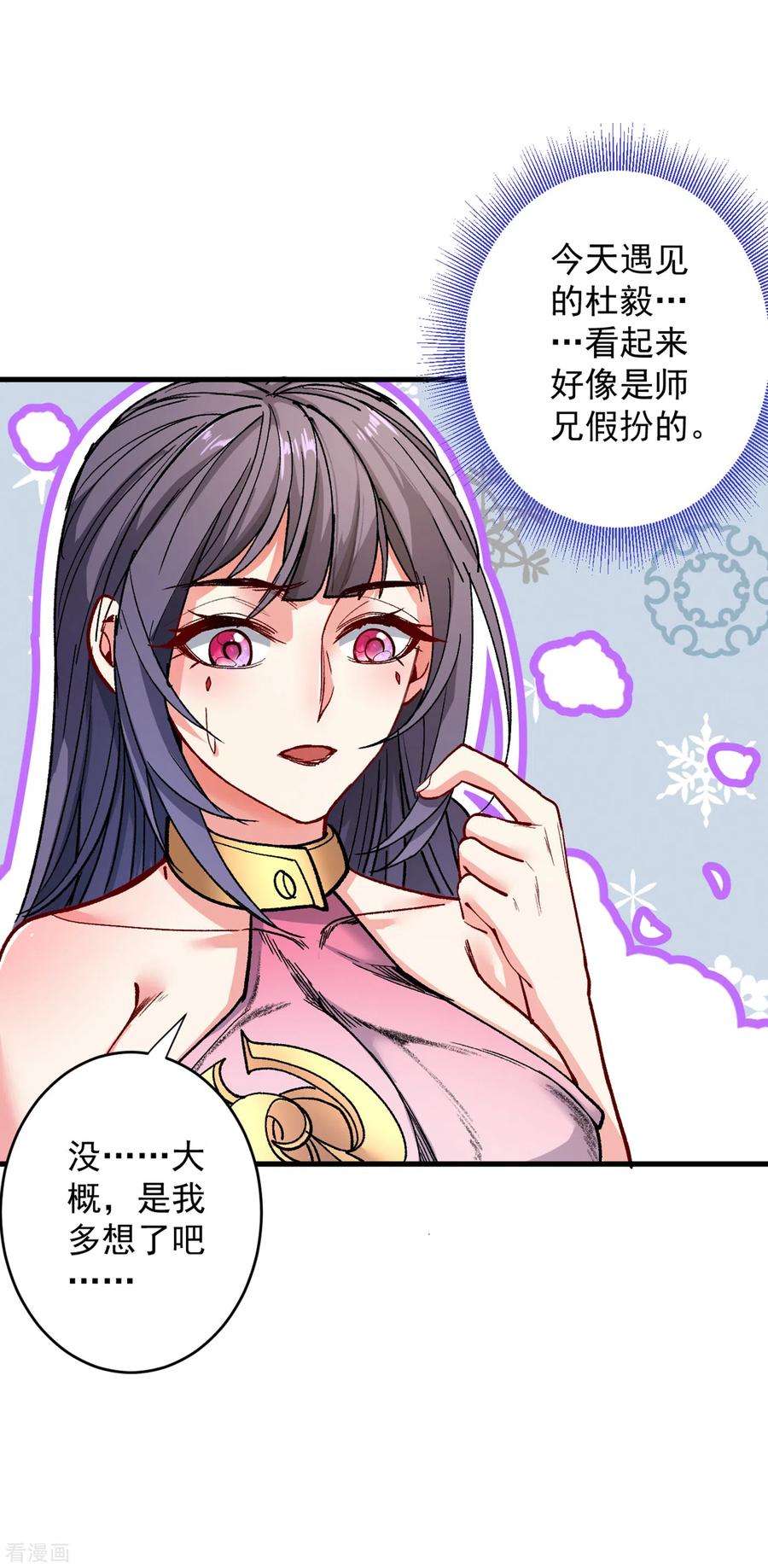 被美女师傅调教成圣的99种方法24话 天塌下来我顶着~