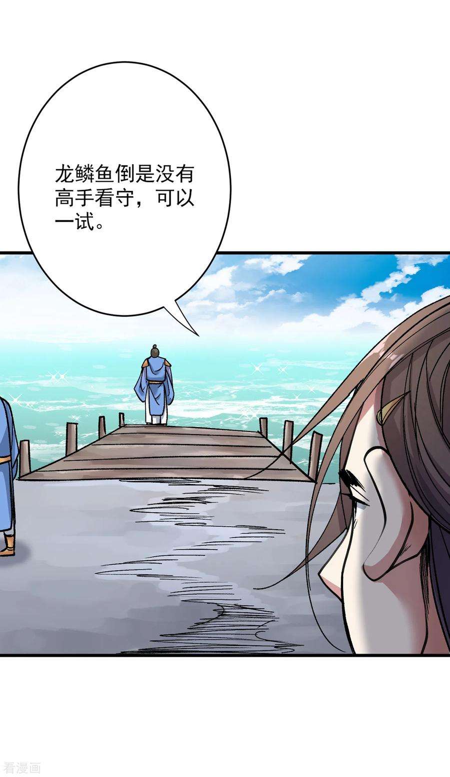 被美女师傅调教成圣的99种方法24话 天塌下来我顶着~