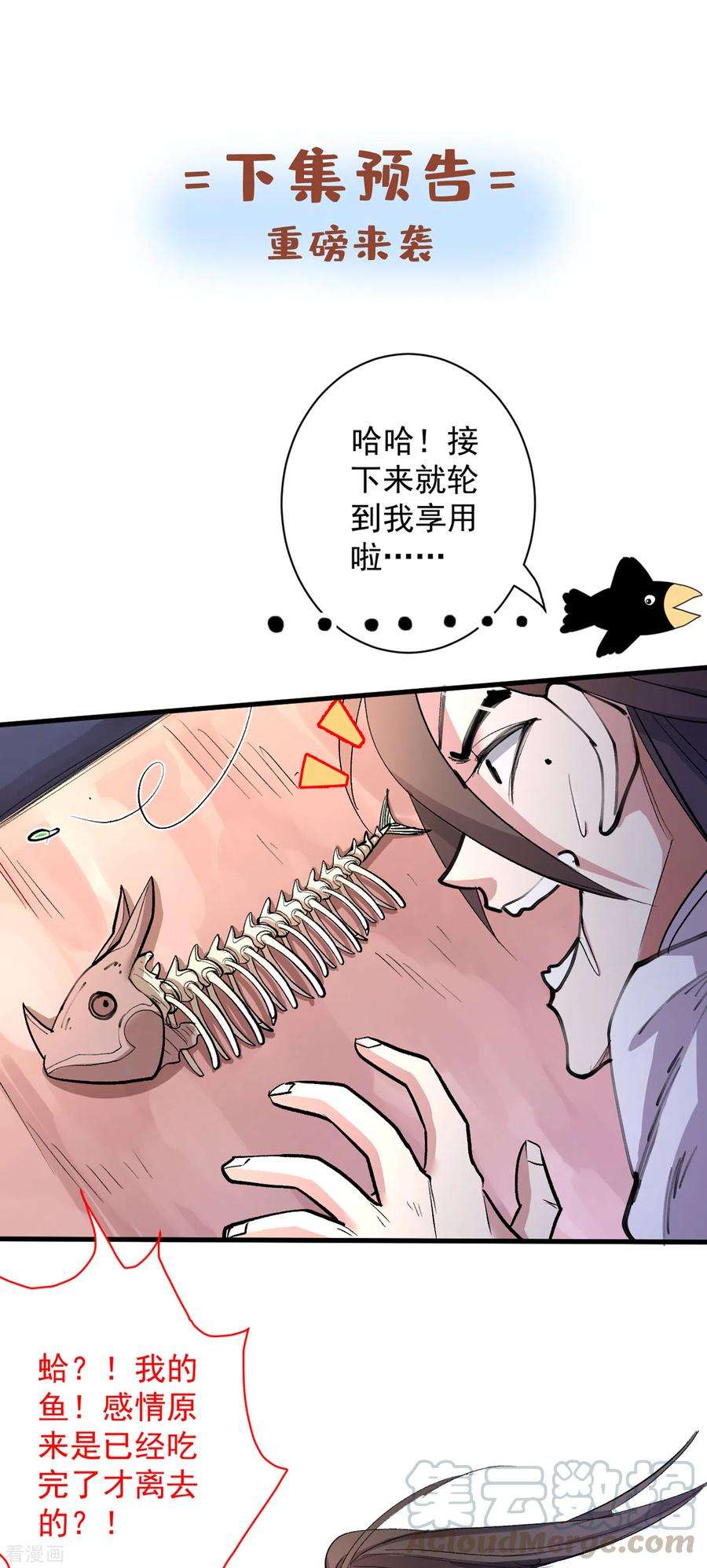被美女师傅调教成圣的99种方法24话 天塌下来我顶着~