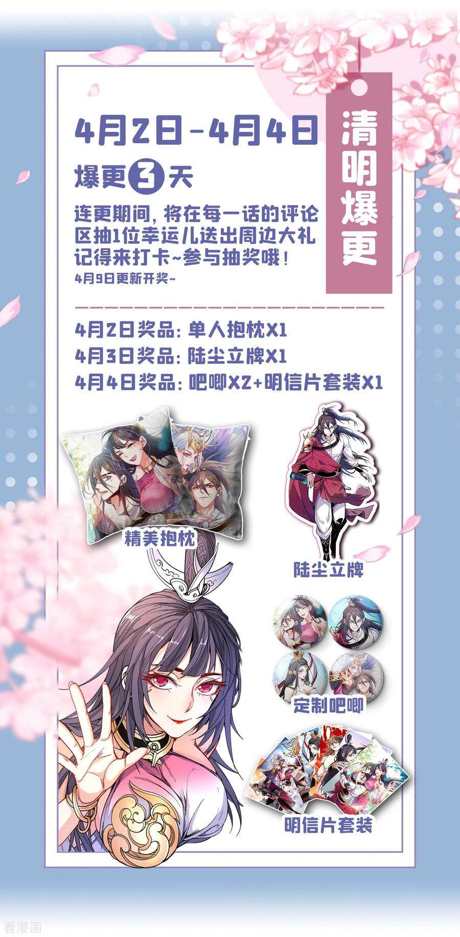 被美女师傅调教成圣的99种方法24话 天塌下来我顶着~