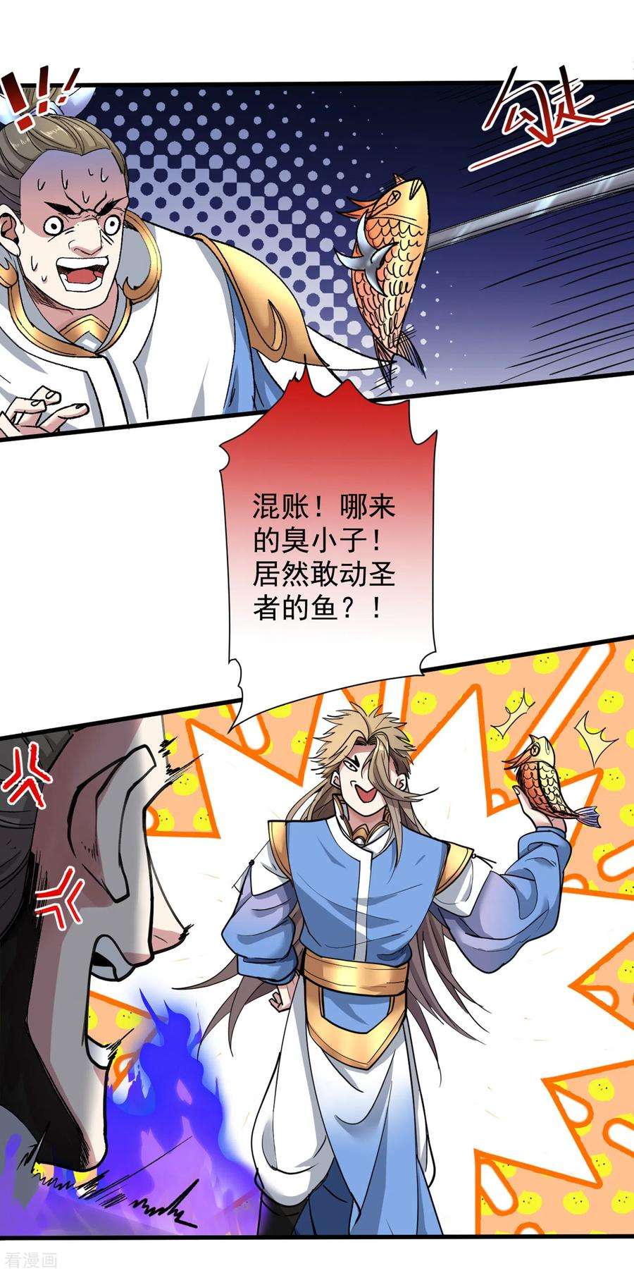 被美女师傅调教成圣的99种方法24话 天塌下来我顶着~