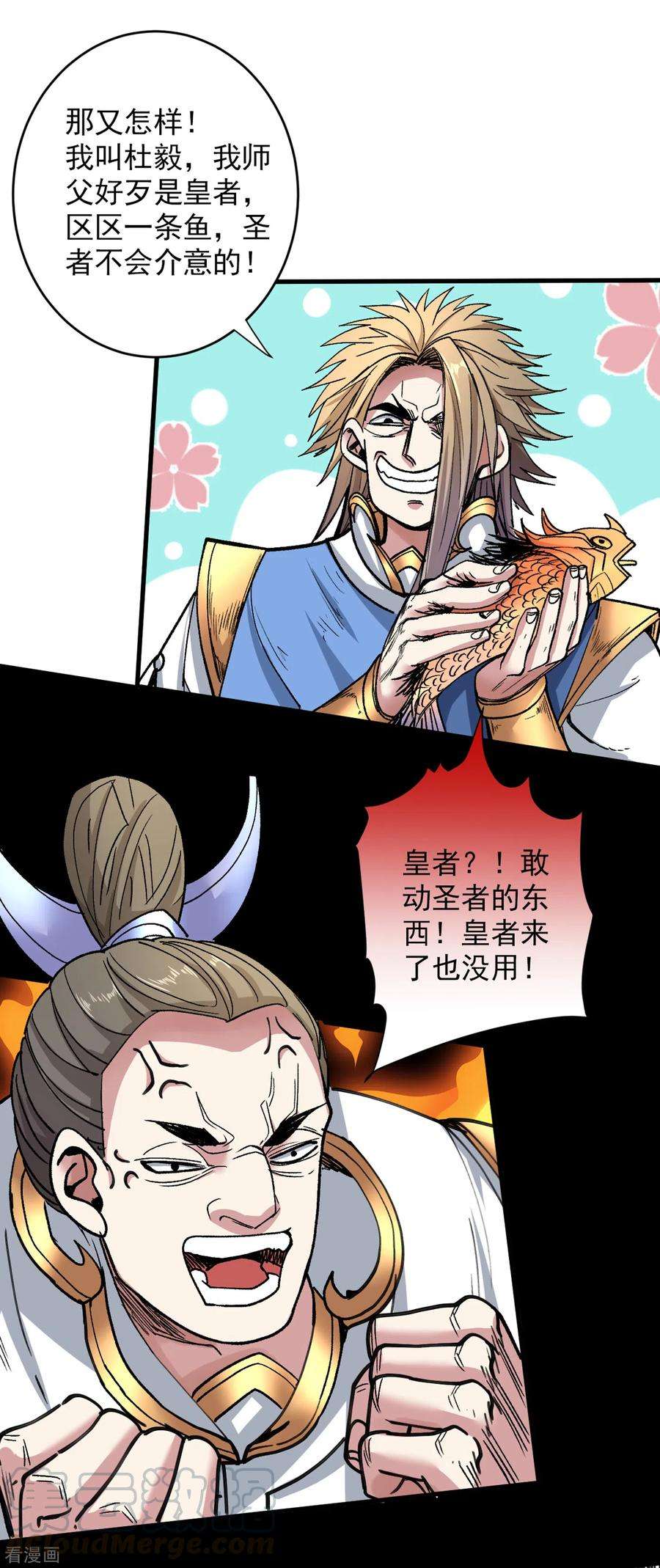 被美女师傅调教成圣的99种方法24话 天塌下来我顶着~
