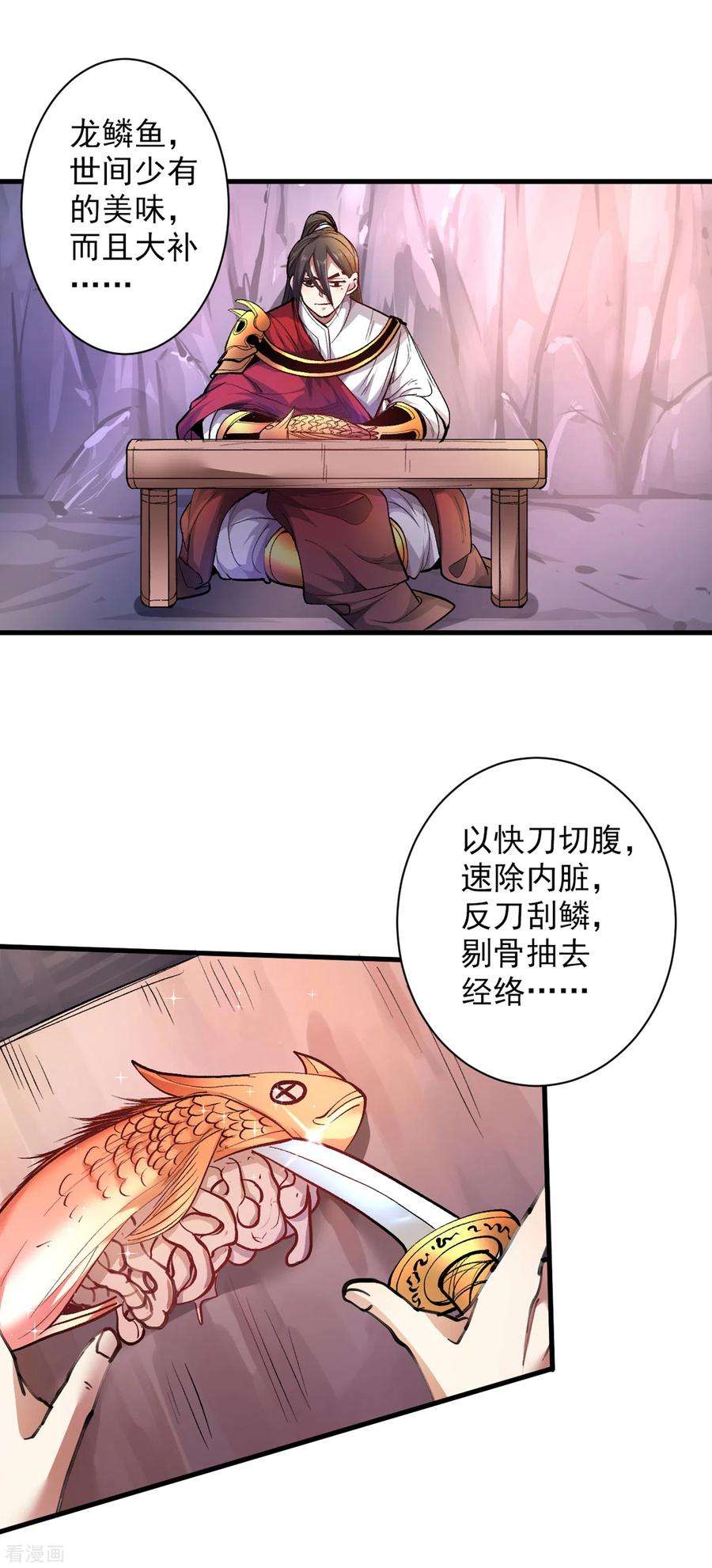 被美女师傅调教成圣的99种方法25话 我还一口没吃呢！
