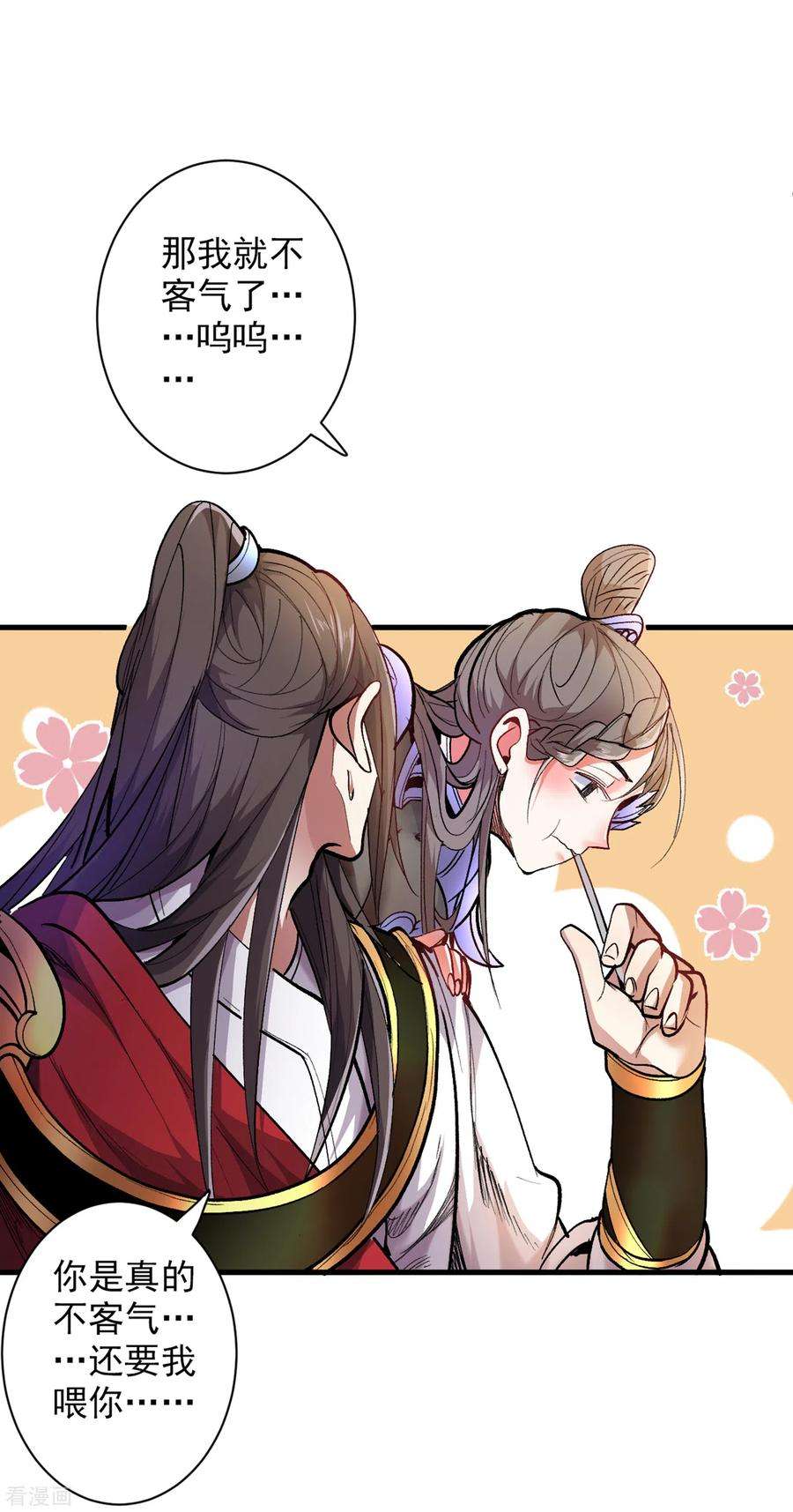 被美女师傅调教成圣的99种方法25话 我还一口没吃呢！