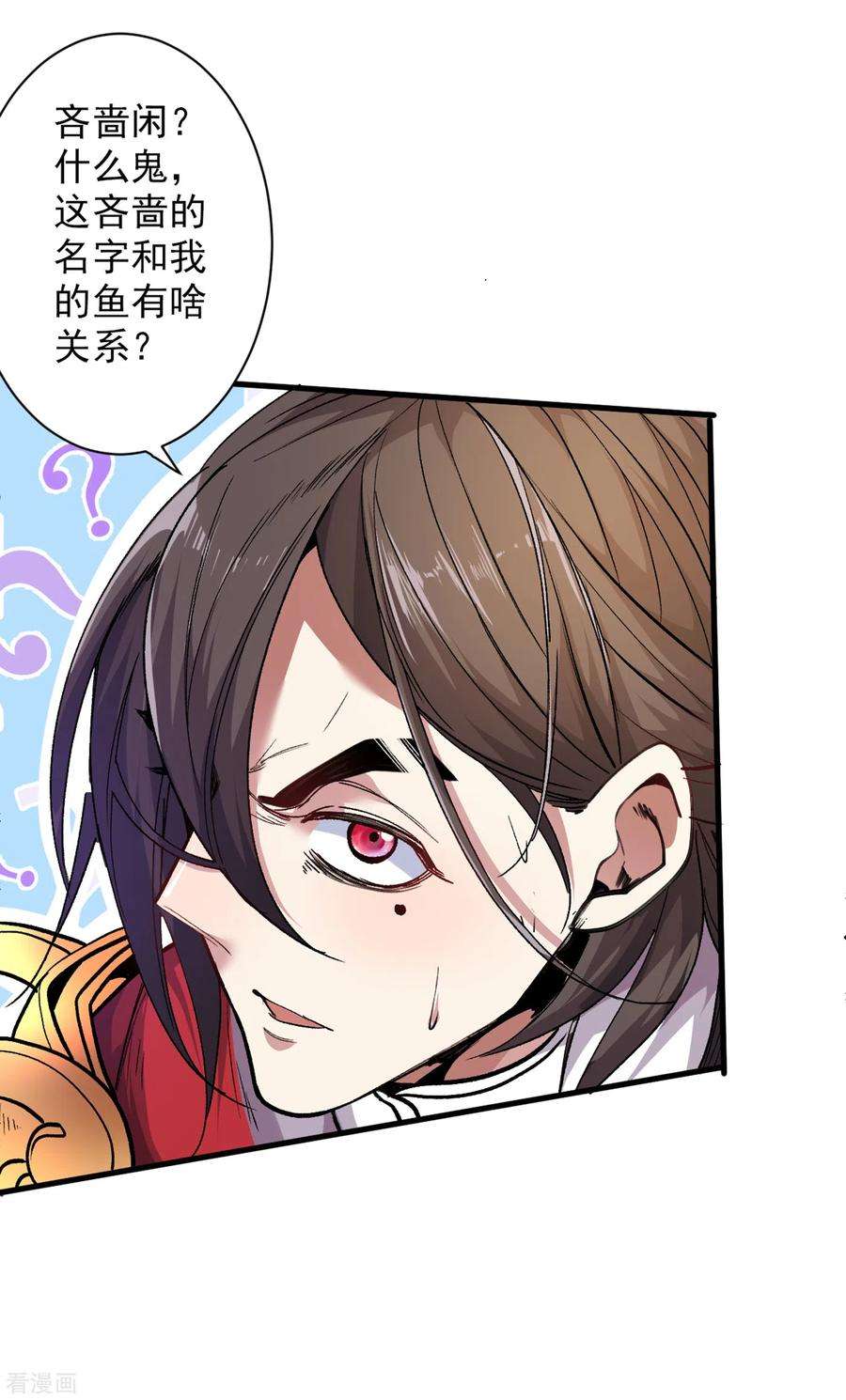 被美女师傅调教成圣的99种方法25话 我还一口没吃呢！