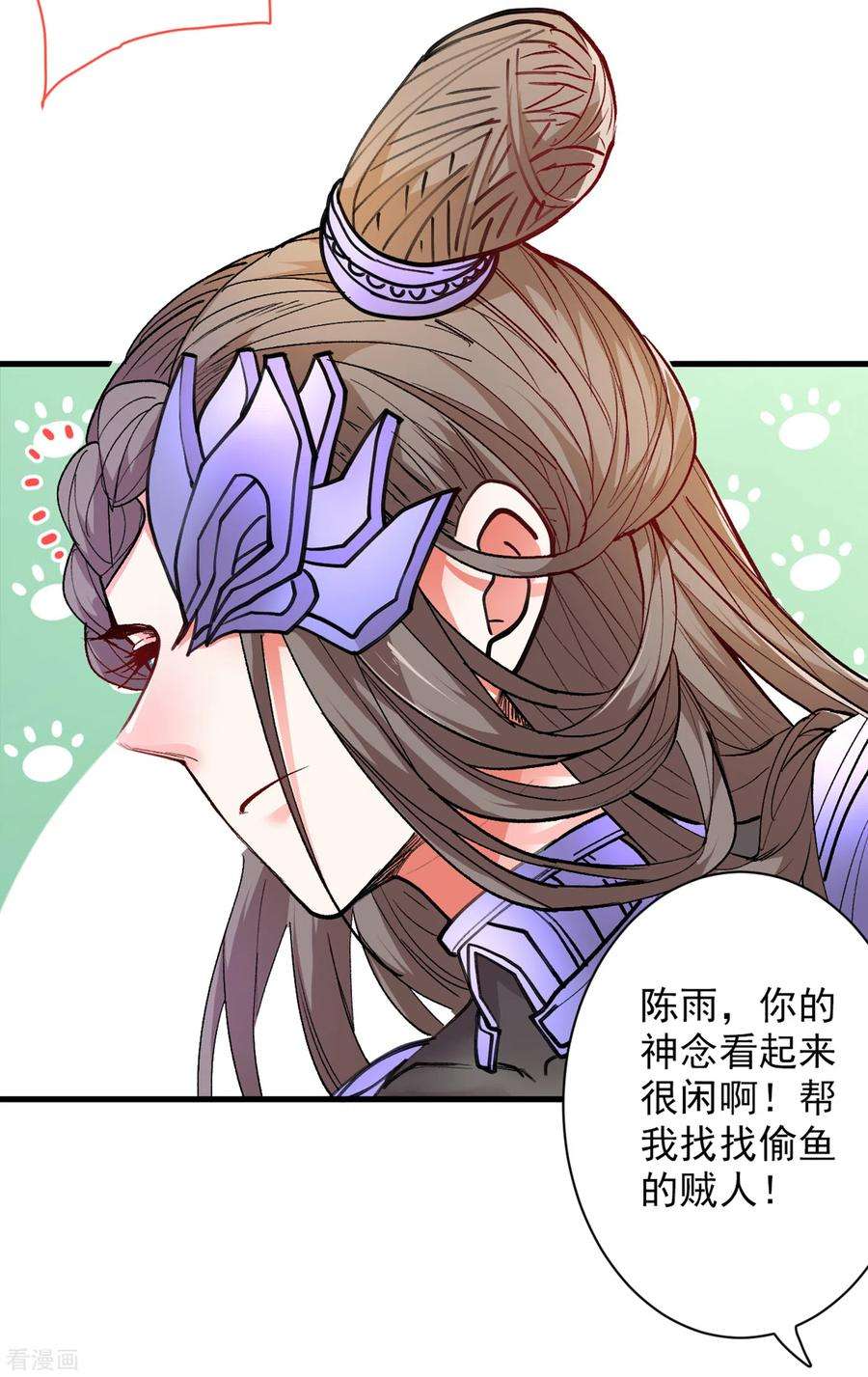 被美女师傅调教成圣的99种方法25话 我还一口没吃呢！